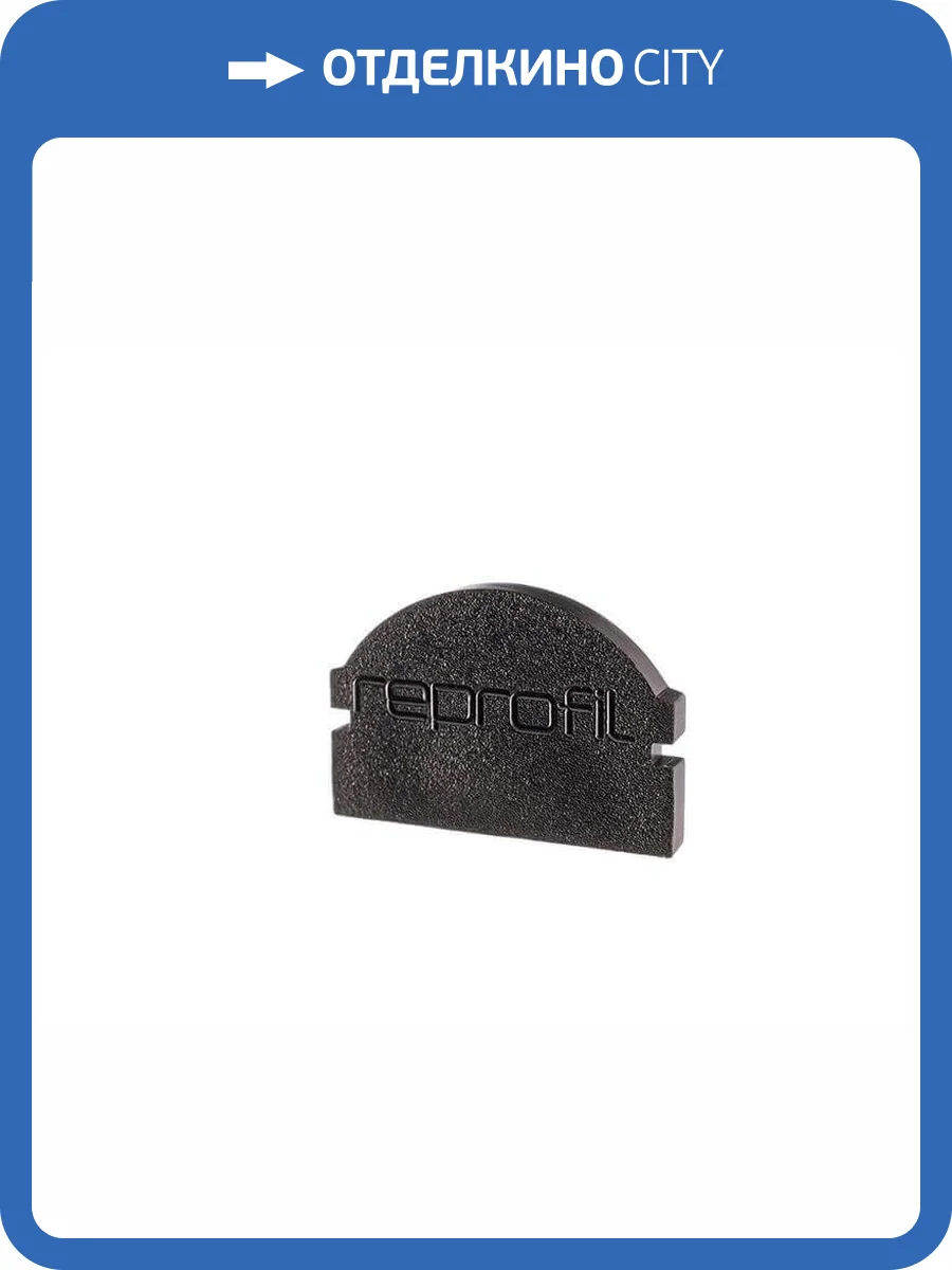 Заглушка Deko-Light End Cap L-AU-01-10 Set 2 pcs 980002 фото 2