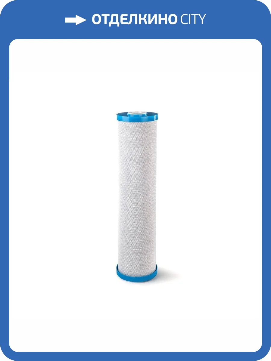 Картридж Гейзер CBC10-20BB фото 2