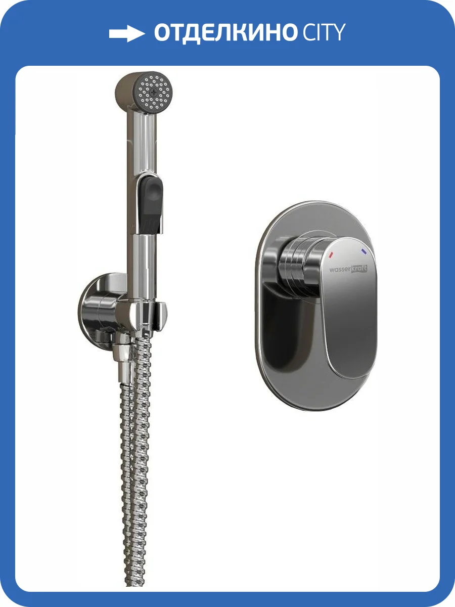 Гигиенический душ Wasserkraft A11056 шланг 100 см фото 11