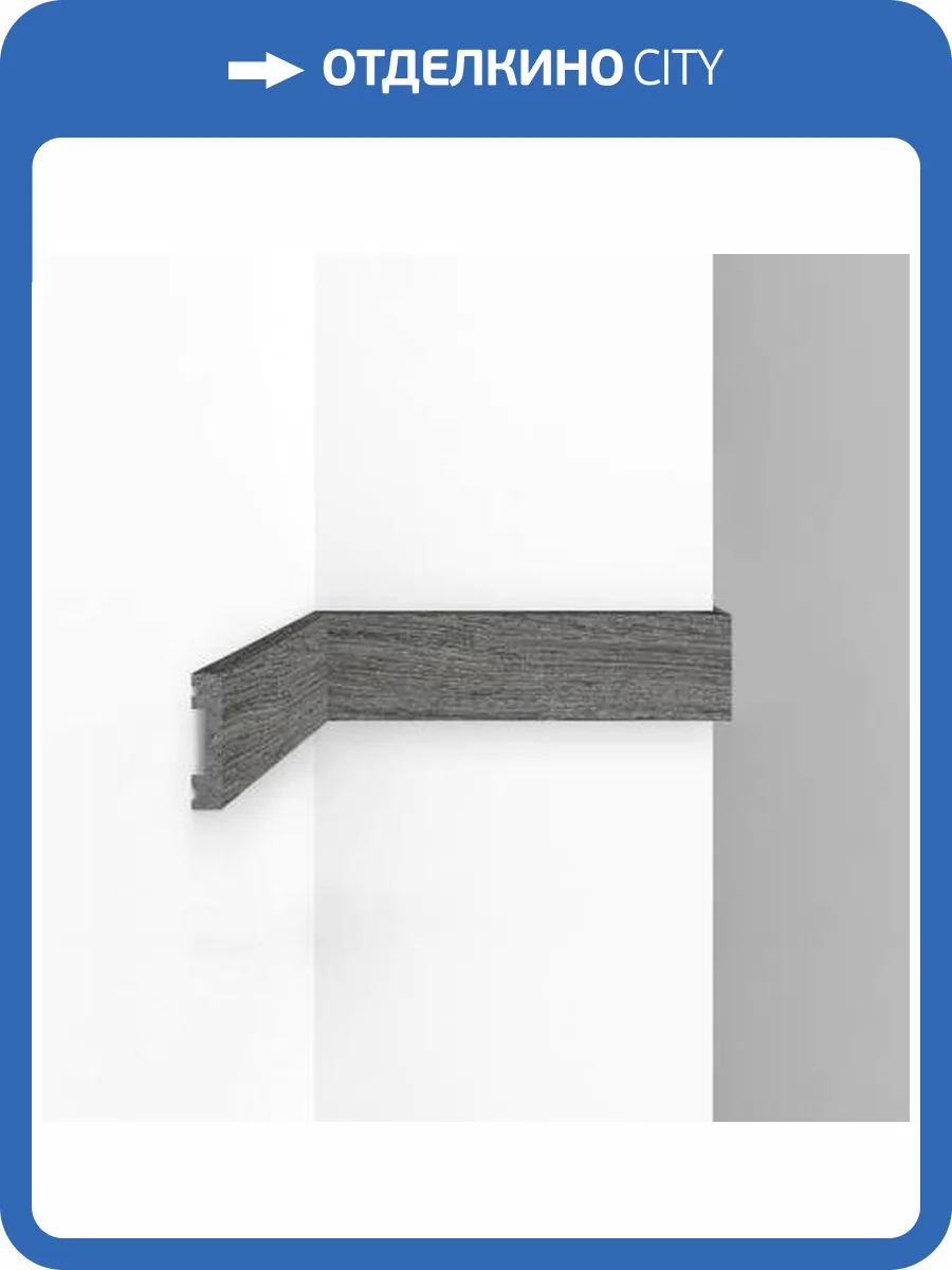 Молдинг DECOMASTER D162-86 290x1x4.1 фото 3