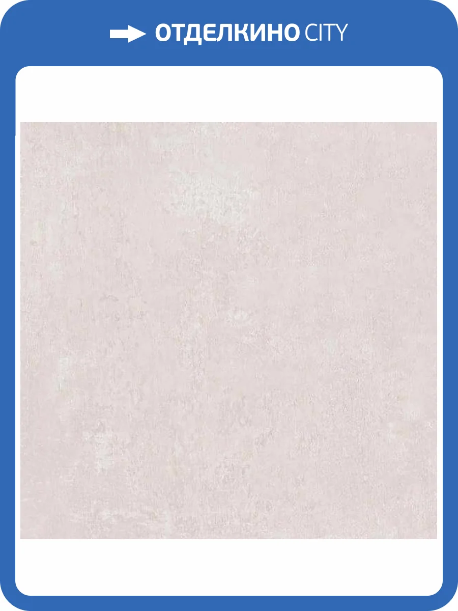 Керамогранит Kerama Marazzi Про Фьюче DD640120R Бежевый Светлый Обрезной 60x60 фото 5