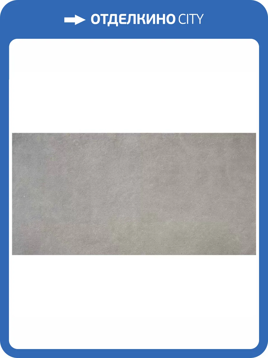 Керамогранит STN Ceramica Pursue Dark Grey Mt 60x120 фото 5