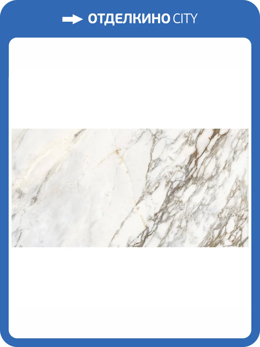 Керамогранит Laparet Calacatta Roma Полированный 60x120 фото 2