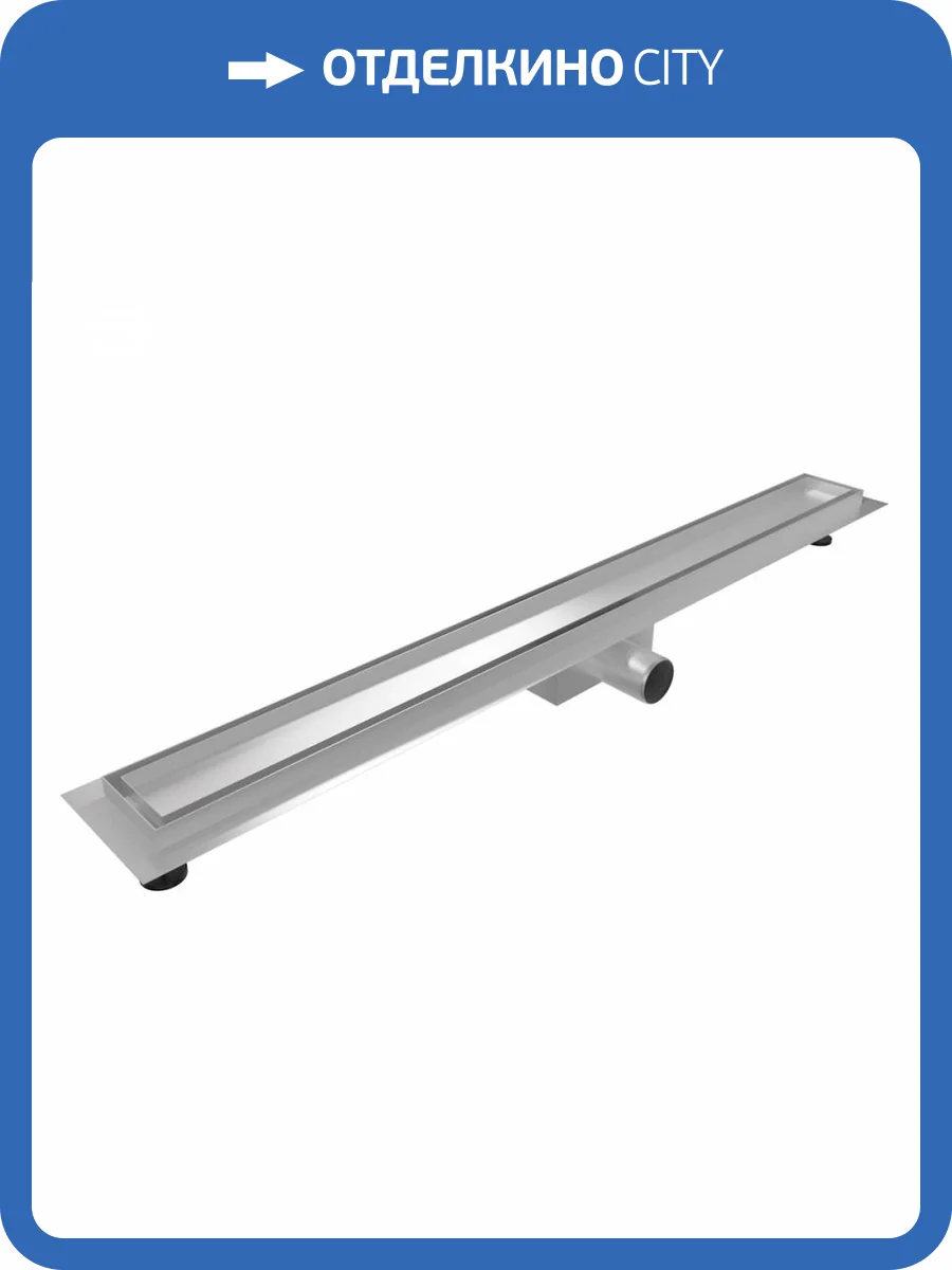 Душевой трап Watersense Amelia W00459 нержавеющая сталь, 10x80 фото 4