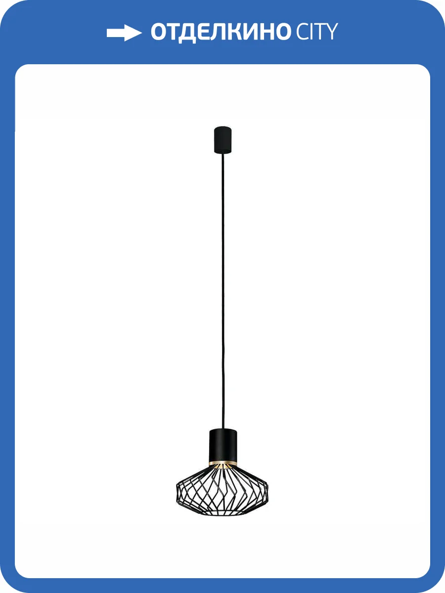 Подвесной светильник Nowodvorski Pico 8862 фото 3