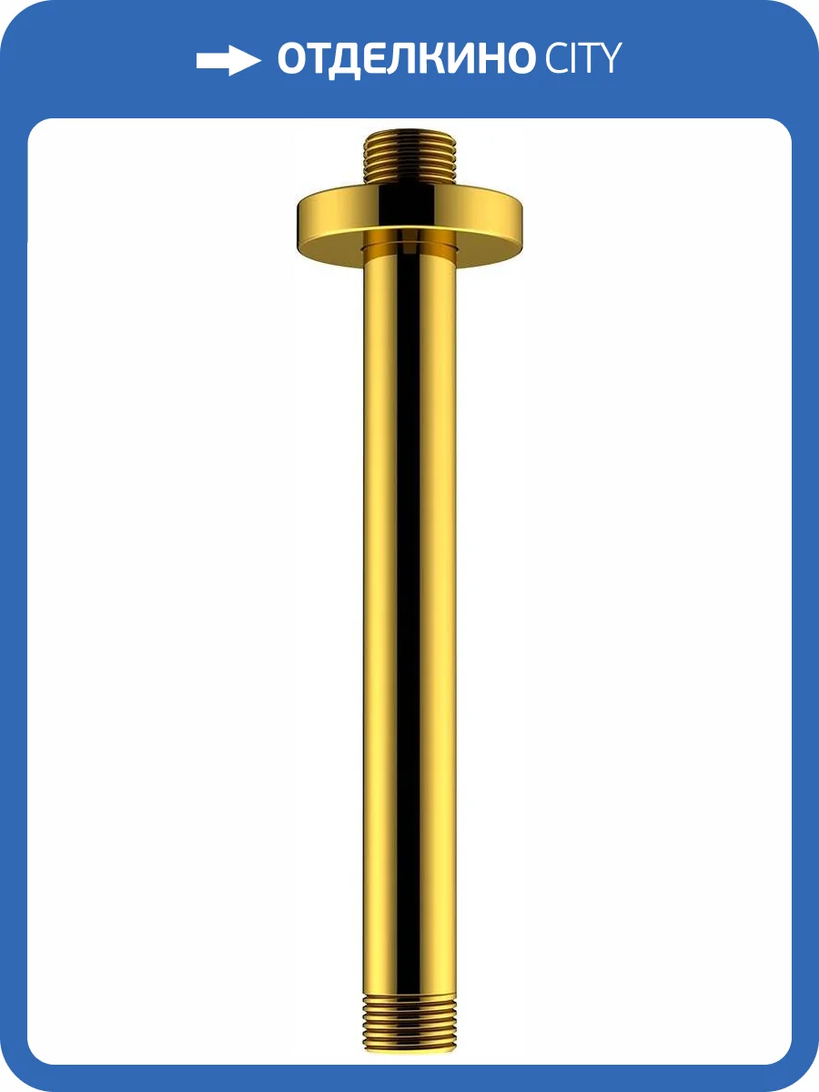 Кронштейн для верхнего душа Wasserkraft Sauer A234 золотой глянцевый фото 3