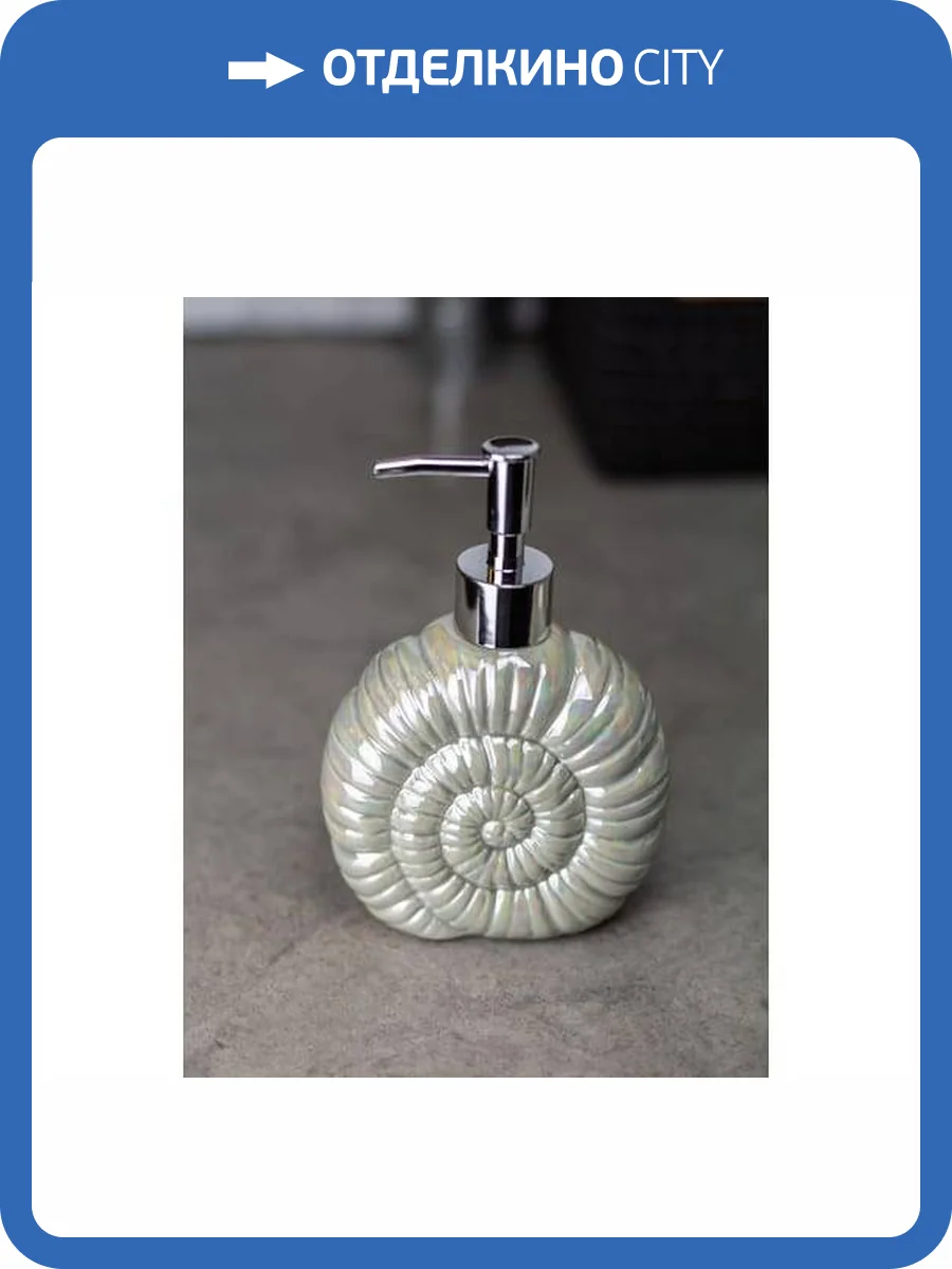 Дозатор для жидкого мыла Bath Plus Perlaceo W-CE2552CA-LD бежевый фото 2