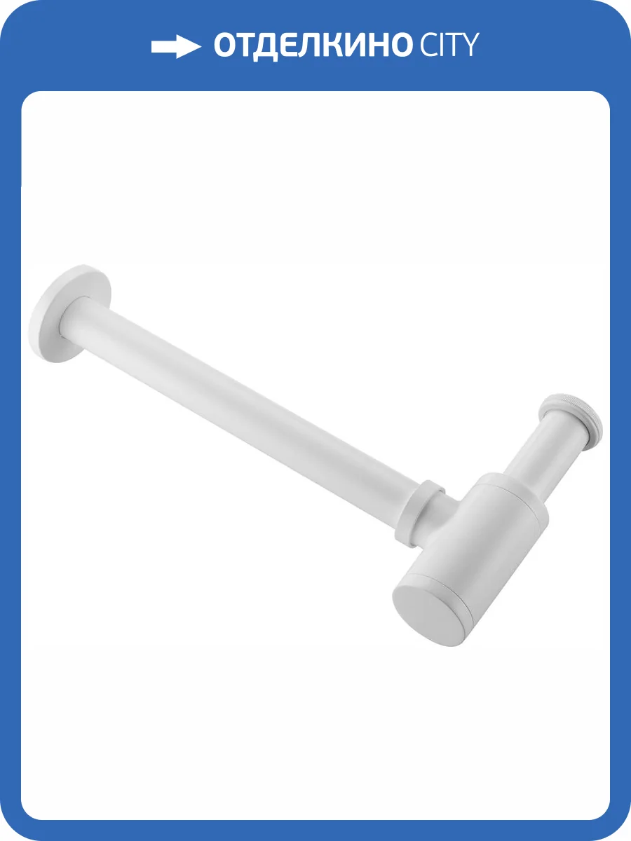 Сифон для раковины Boheme 609-MW matt white фото 3