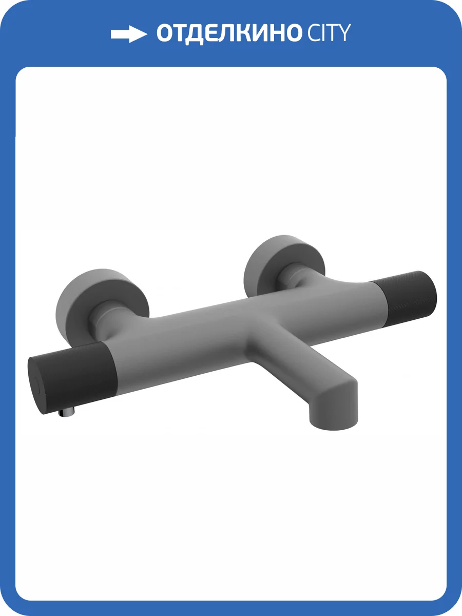 Смеситель для ванны AltroBagno Intento 0216 GrNe фото 3