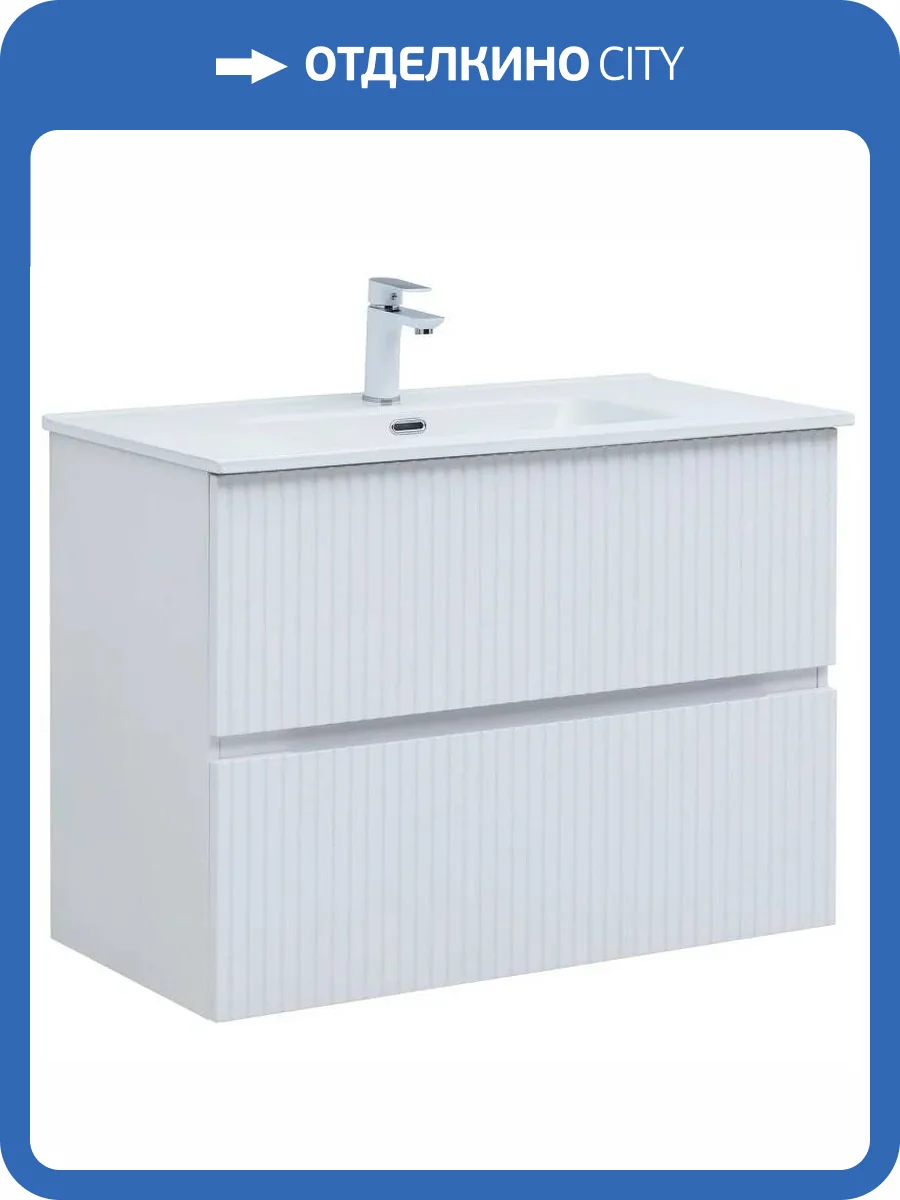 Тумба под раковину Aquanet Джейн (Flat) 90 белый матовый фото 5