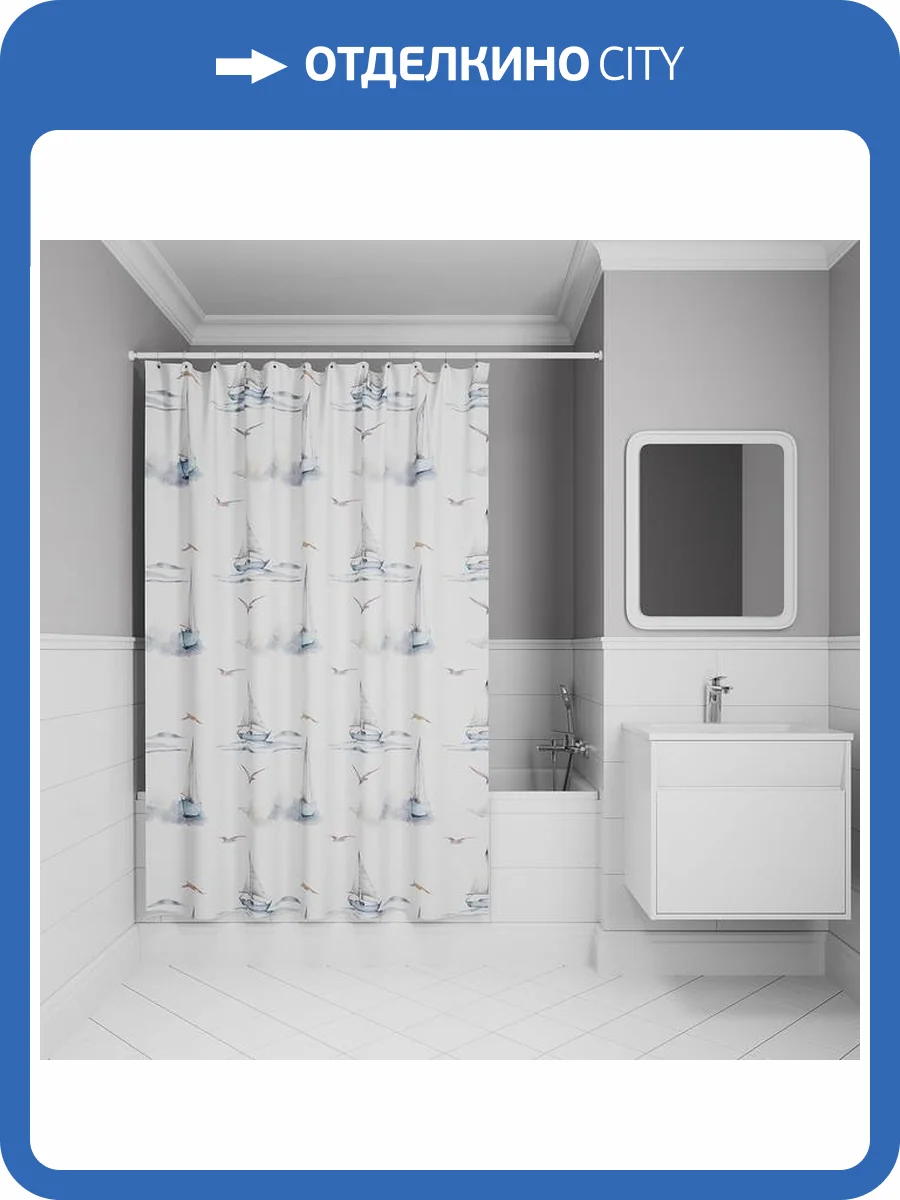 Штора для ванной Iddis Base BO02P18i11 полиэстер, 200x180, белый фото 9