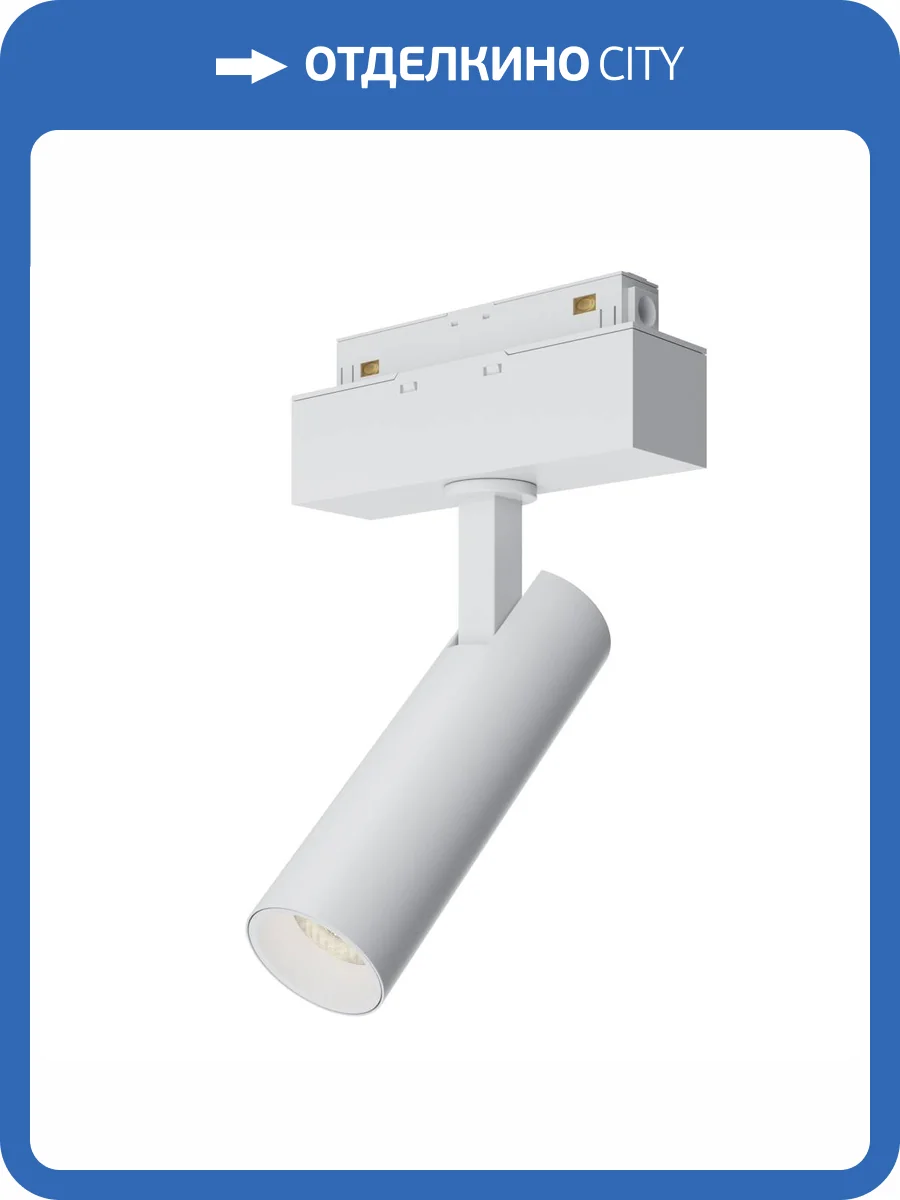 Трековый светильник Technical Focus LED TR019-2-7W4K-W фото 4