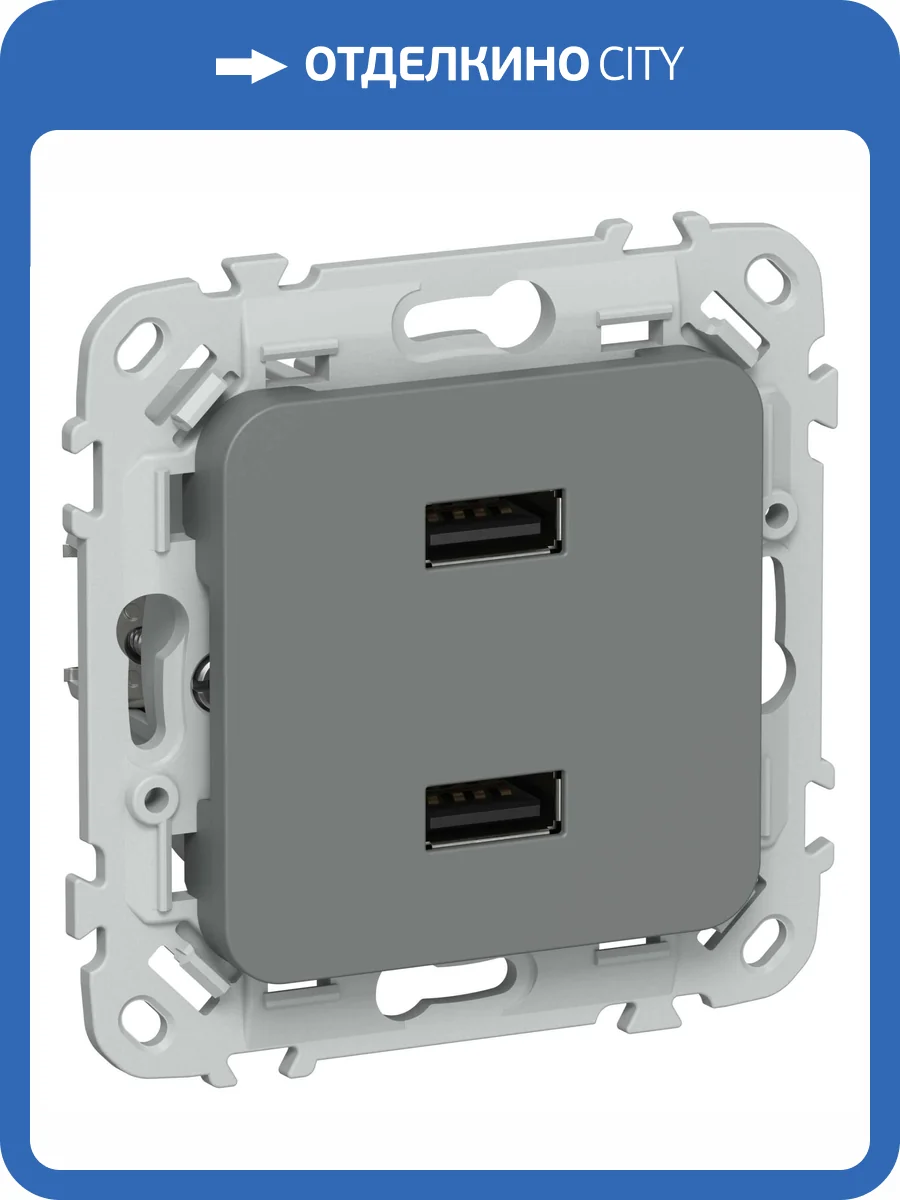 Розетка USB type A+A IEK Flite FI-U21-D31-K80 мокрый асфальт фото 2