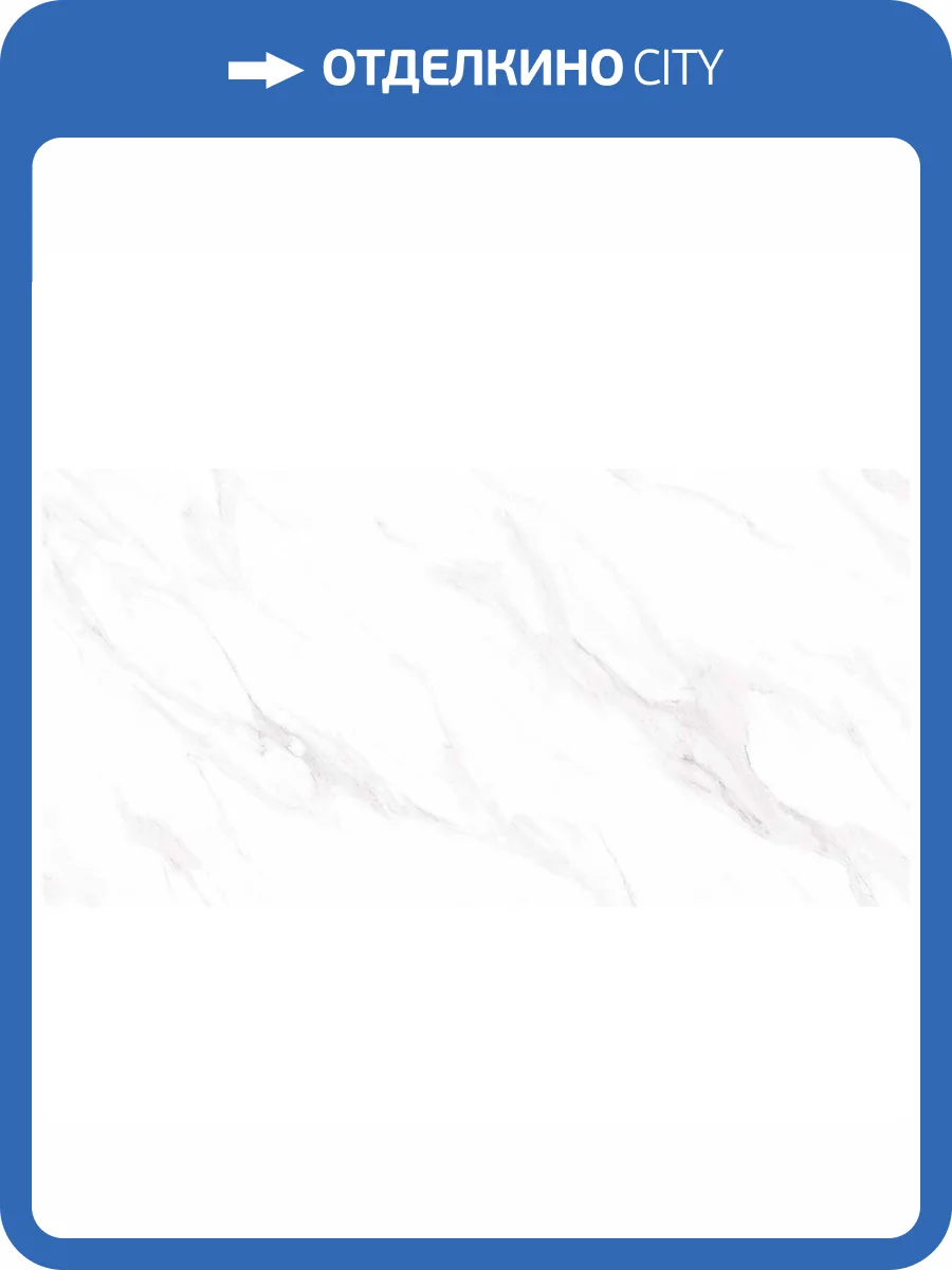 Керамогранит DO&PO Carrara Dream 60x120 фото 6