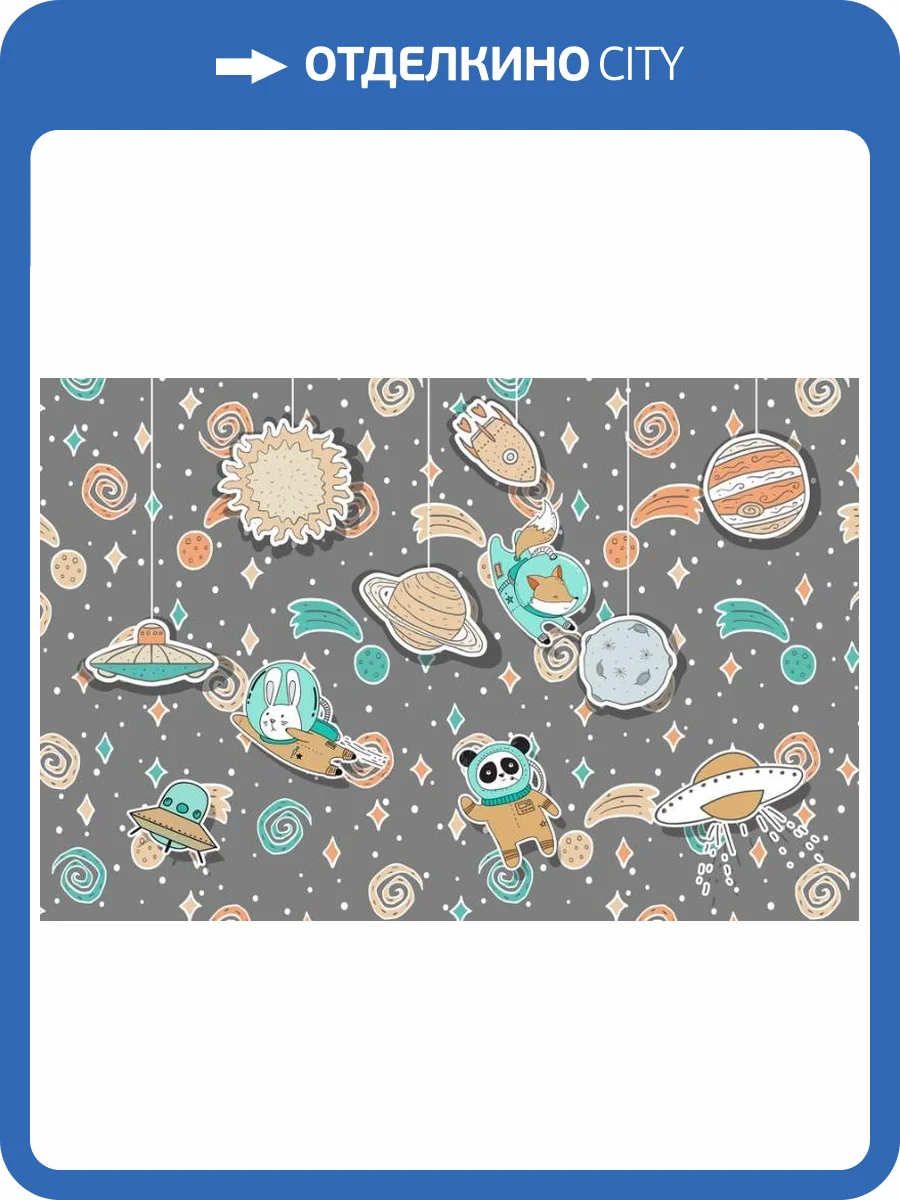 3D Фотообои Artegrafico «Детский космос» KID-078 канвас фото 2
