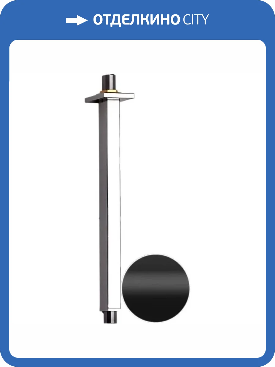 Кронштейн для верхнего душа Remer 347S20NO черный матовый фото 3