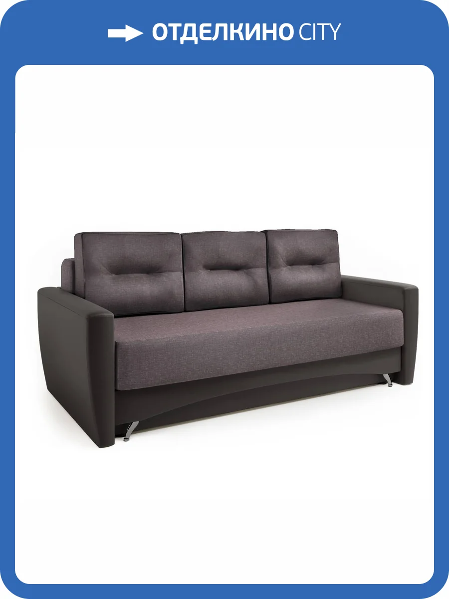 Диван-кровать Шарм-Дизайн Опера 150060007 экокожа шоколад и рогожка латте фото 5