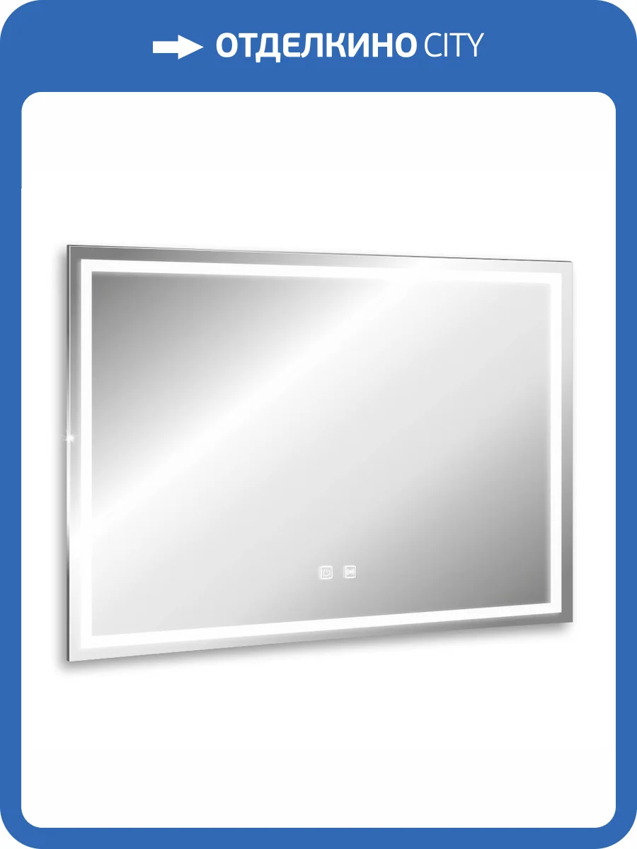 Зеркало Abber See AG6104SP с подсветкой, диммер, датчик присутствия фото 4