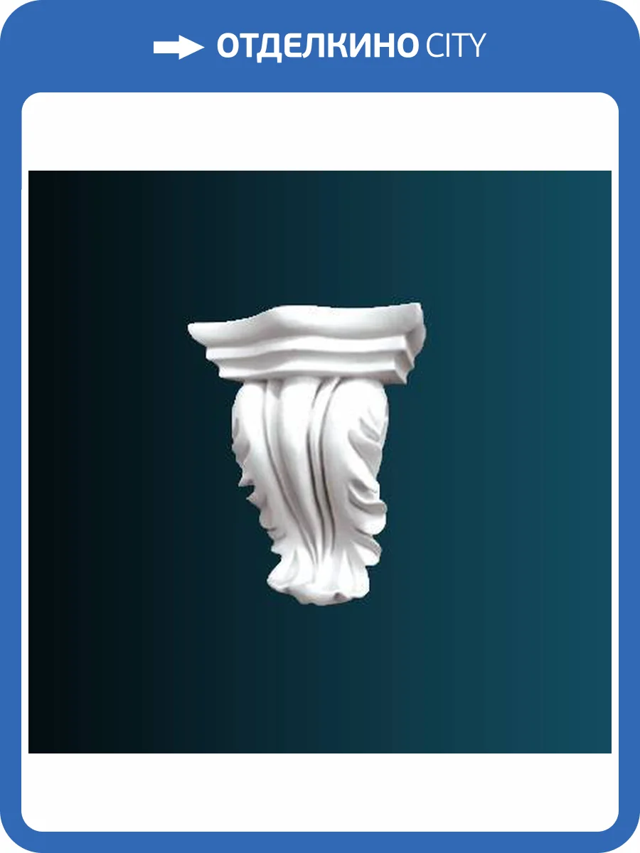 Консоль Перфект C8035 10.8x6.9x14.9 фото 2