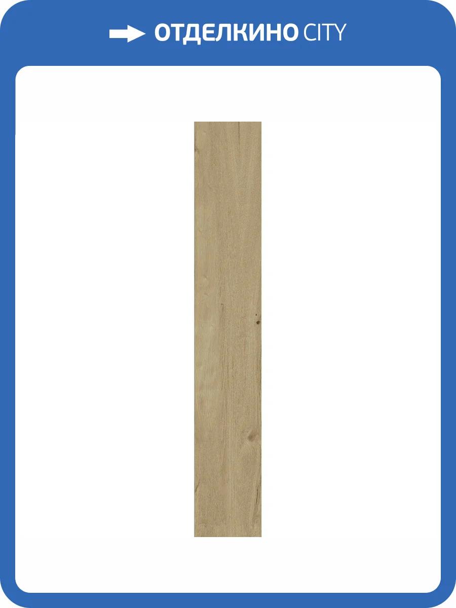 Керамогранит Giga-Line Classic Oak 827 Natur R10 26.3x160 фото 8