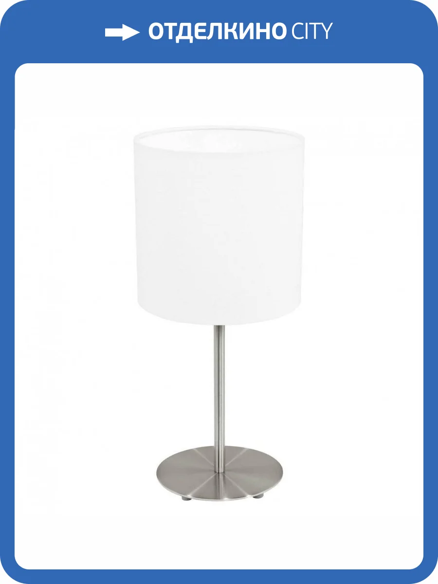 Настольная лампа Eglo Pasteri 31594 фото 2