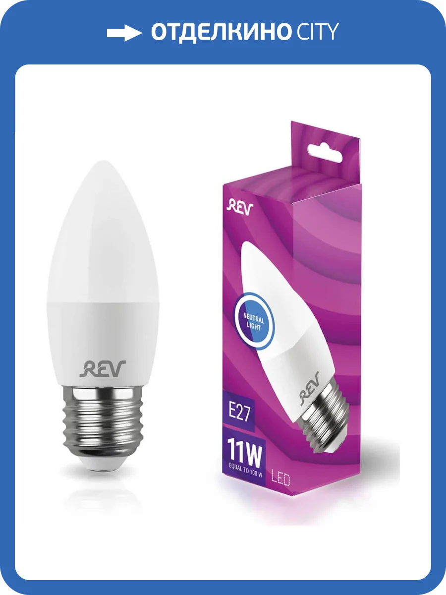 Лампа светодиодная REV C37 Е27 11W 4000K нейтральный белый свеча 32525 3 фото 3