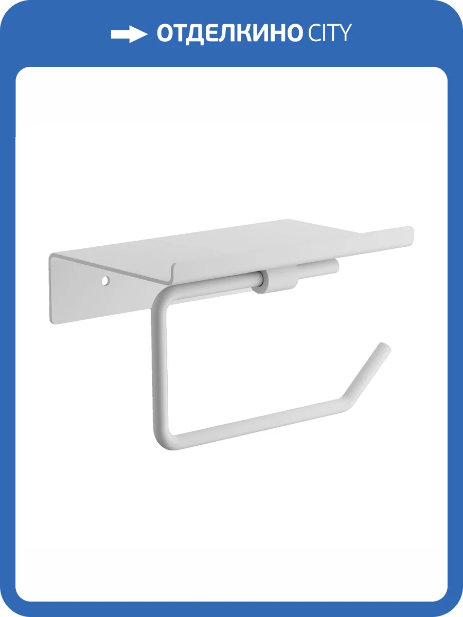 Держатель туалетной бумаги Belz B9001-8 с полкой белый фото 3