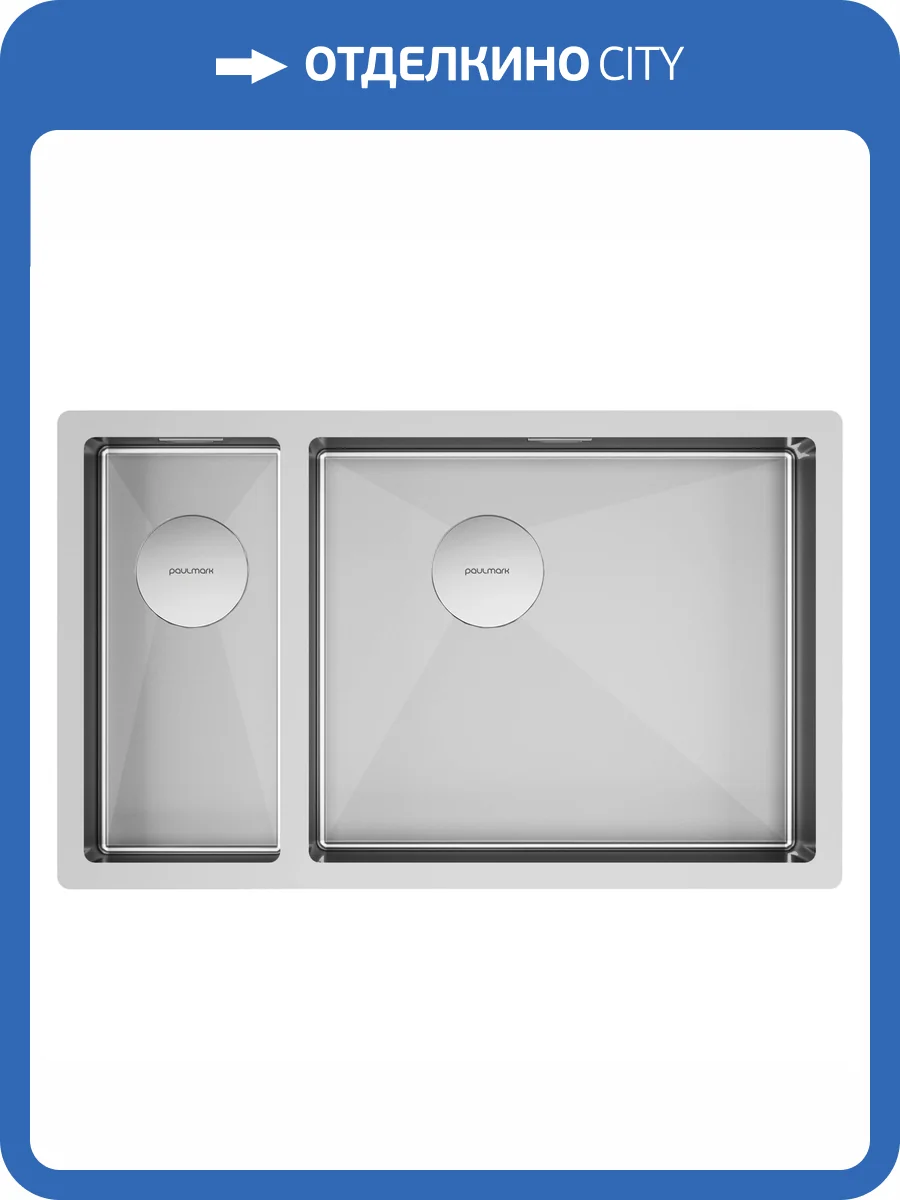 Мойка кухонная Paulmark Next 69/2S Uni PM226944-BSR Брашированная Сталь, 69x44 фото 6