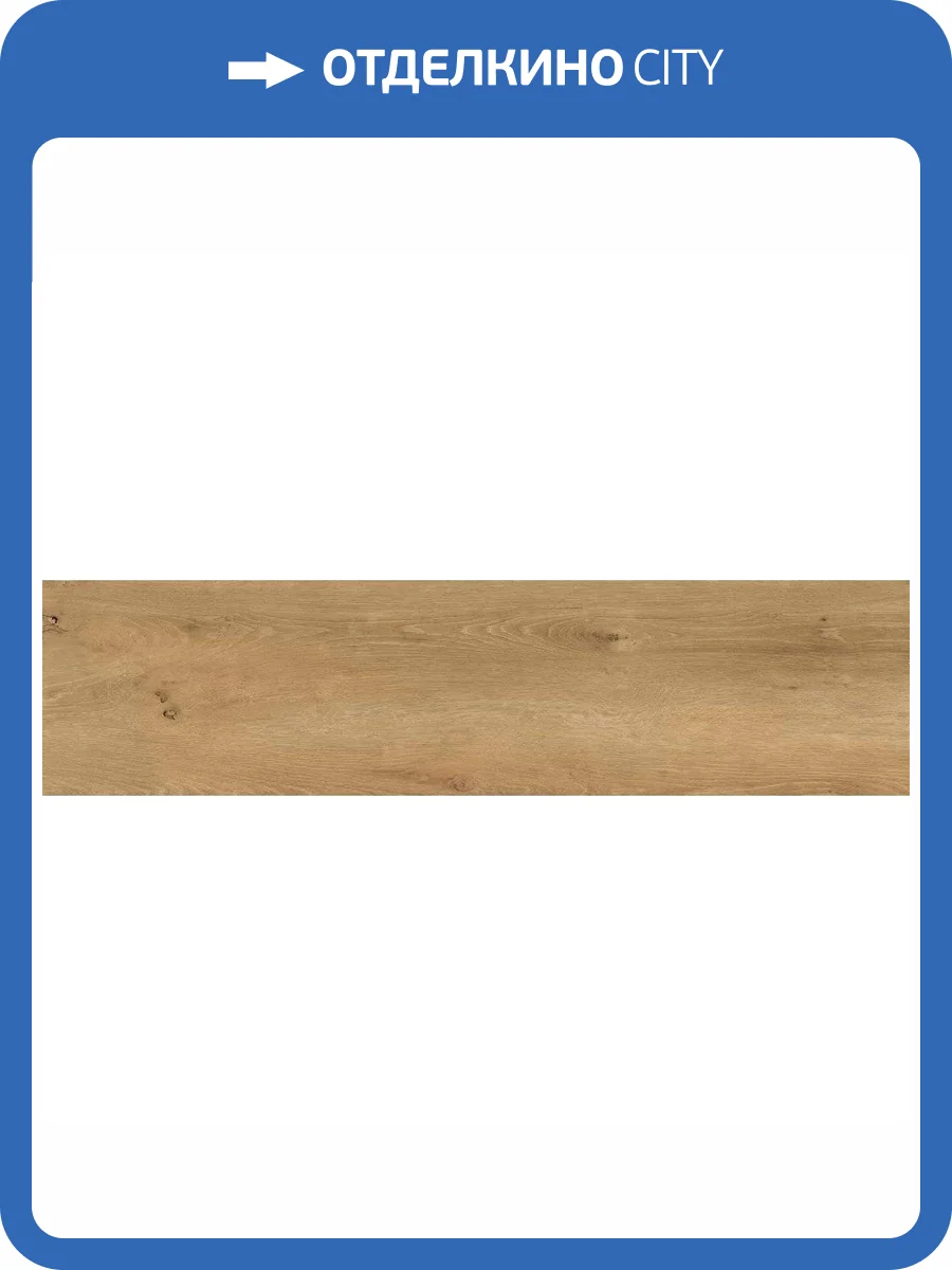 Керамогранит Ennface Outdoor ENWD5020SR1130120 Oak Olive Structured R11 29.8x120 фото 9