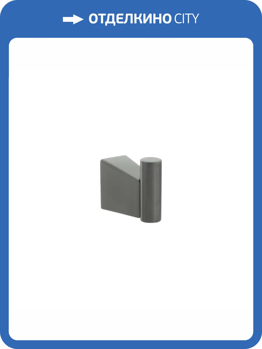 Крючок Fixsen Trend Graphite FX-98005 Черный фото 3