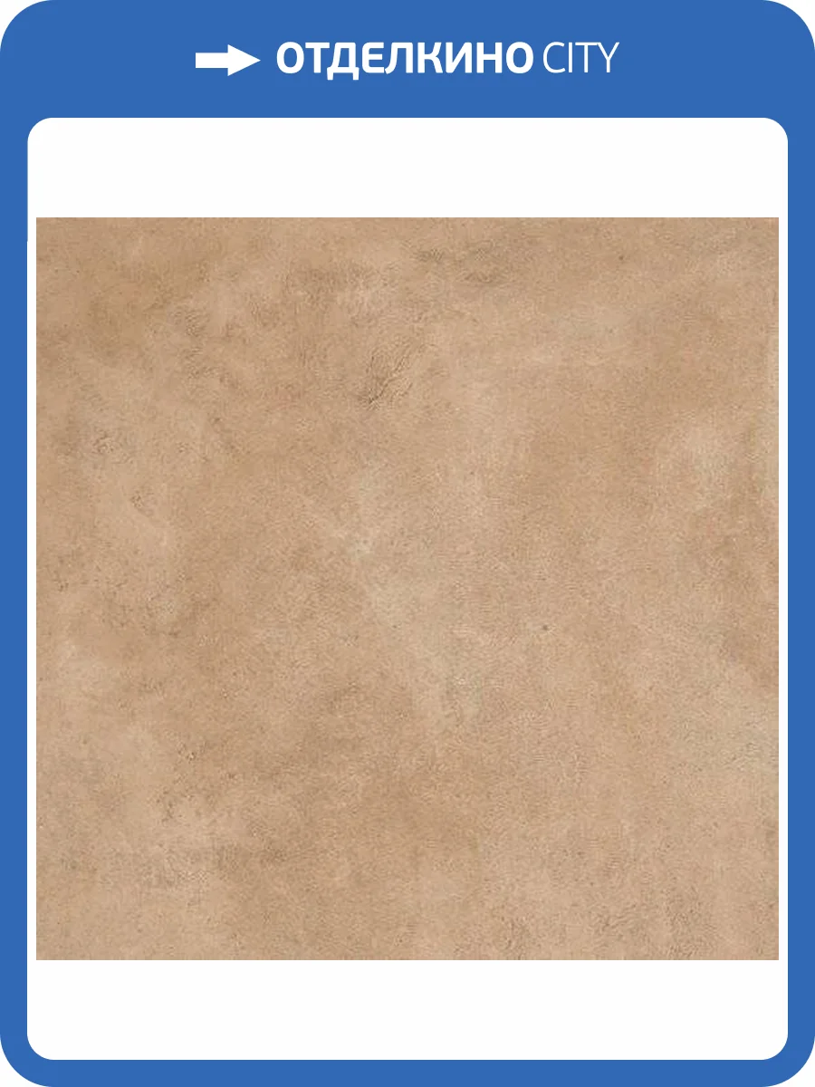 Керамогранит ColiseumGres Creta 610010002799 Clay 60x60 фото 2