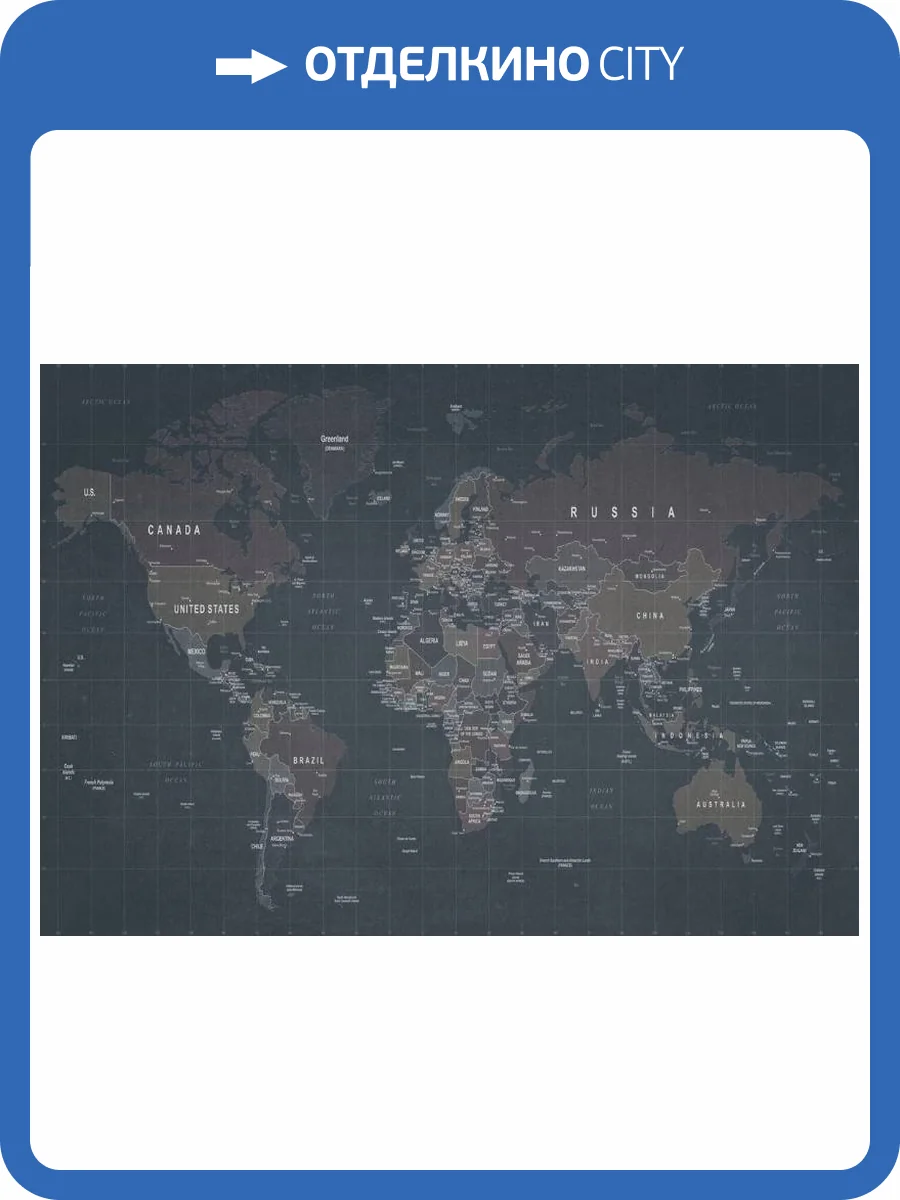 3D Фотообои Artegrafico «Потертая карта мира» PD-016 акварель фото 2