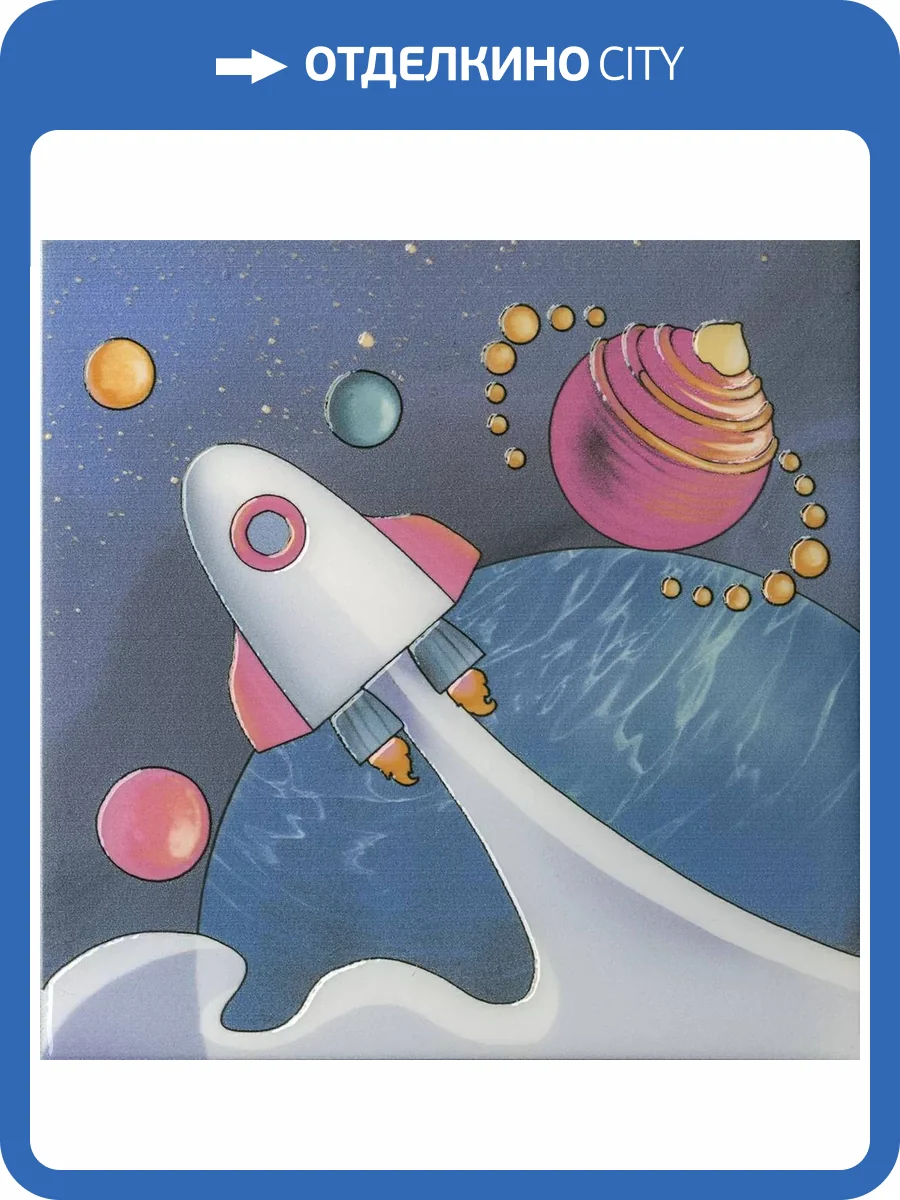 Декор Kerama Marazzi Космос VT/A379/5009 1 20x20 фото 6