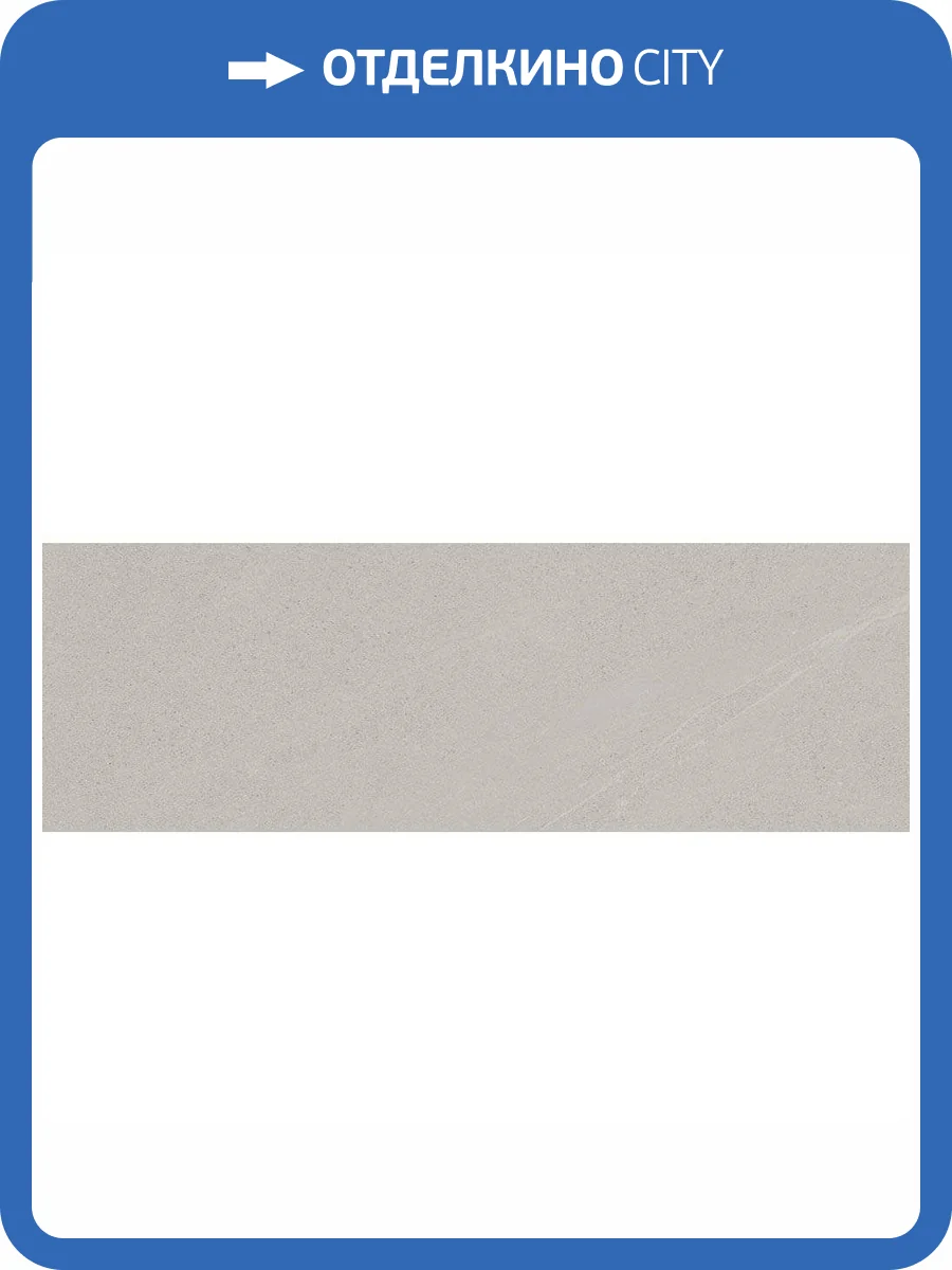 Керамическая плитка Vives Oise -R Perla 32x99 фото 4