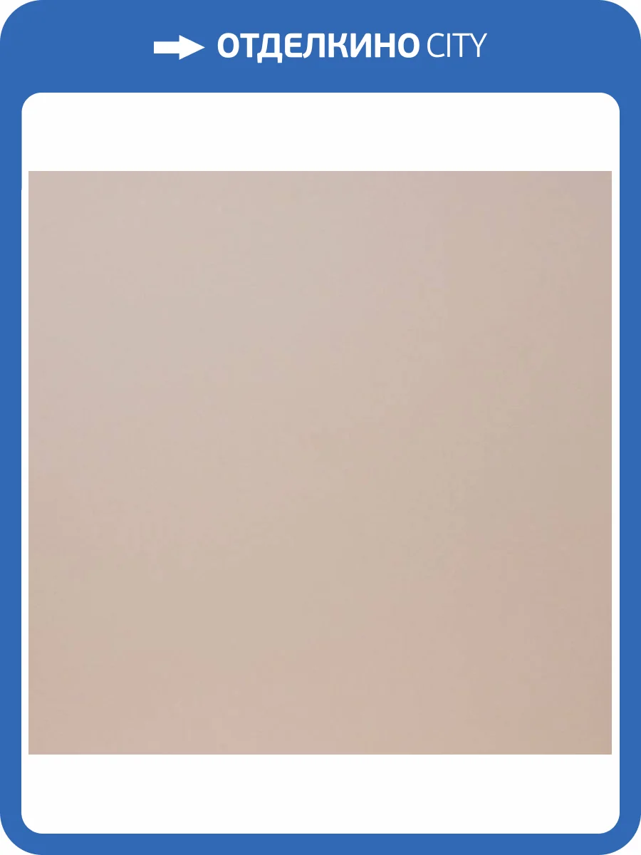 Керамогранит Grasaro City Style G-110/MR Бежевый 60x60 фото 2