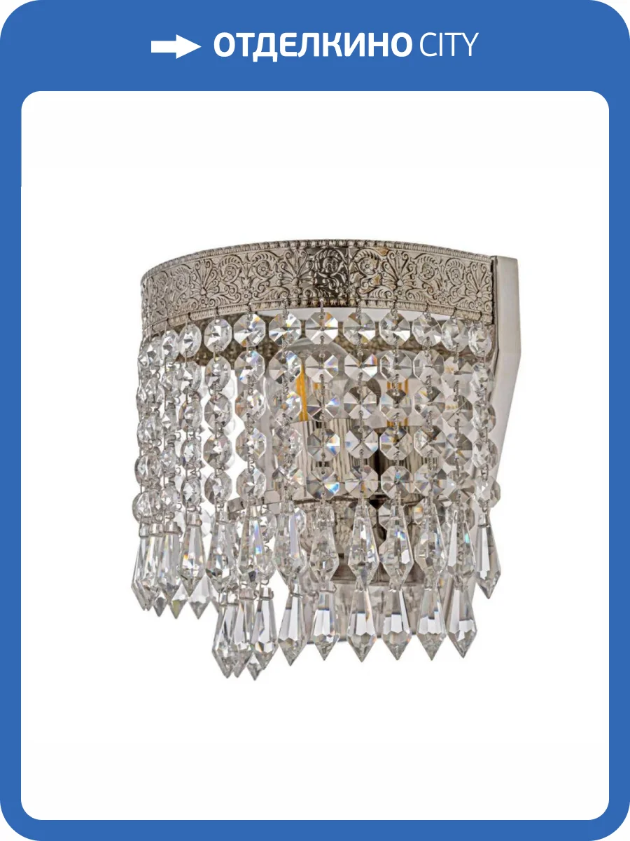 Настенный светильник Arti Lampadari Santa Nickel Santa E 2.10.600 NB фото 2