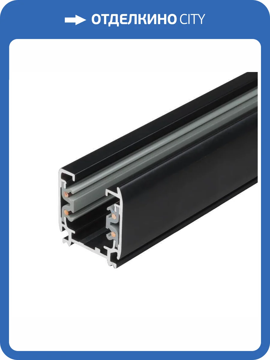 Шинопровод трехфазный Uniel UBX-AS4 Black 100 фото 2