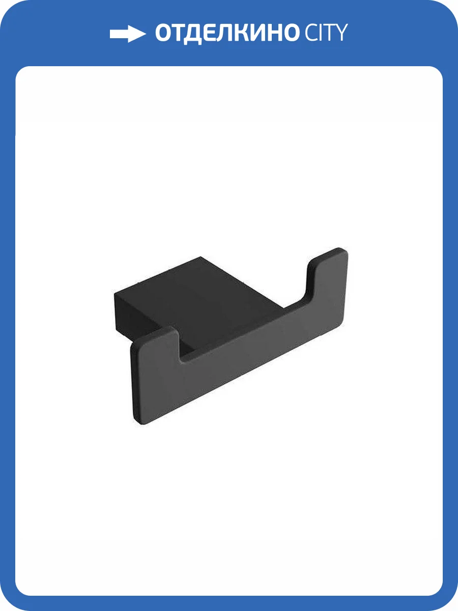 Крючок двойной EXCELLENT Riko (черный) фото 3