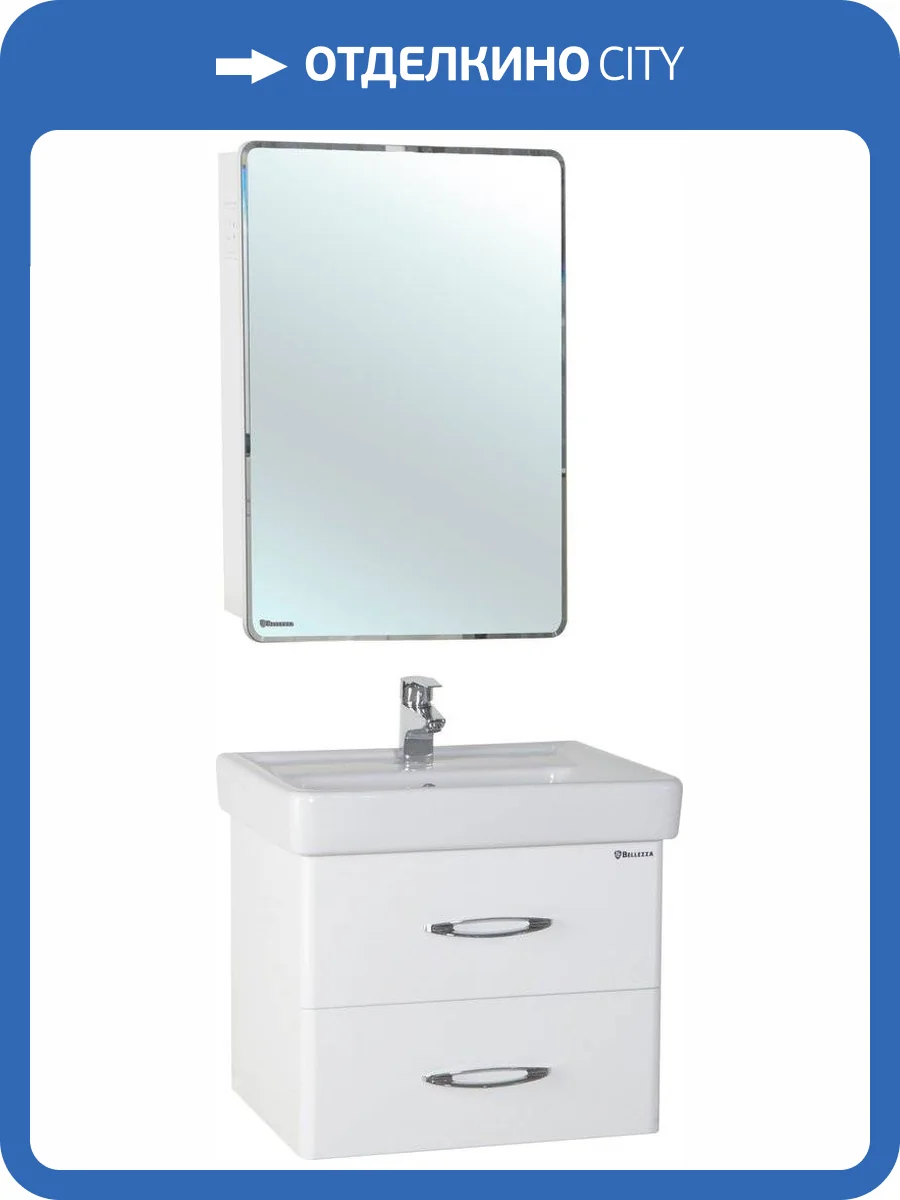 Мебель для ванной Bellezza Джела 70 подвесная, 2 ящика фото 9