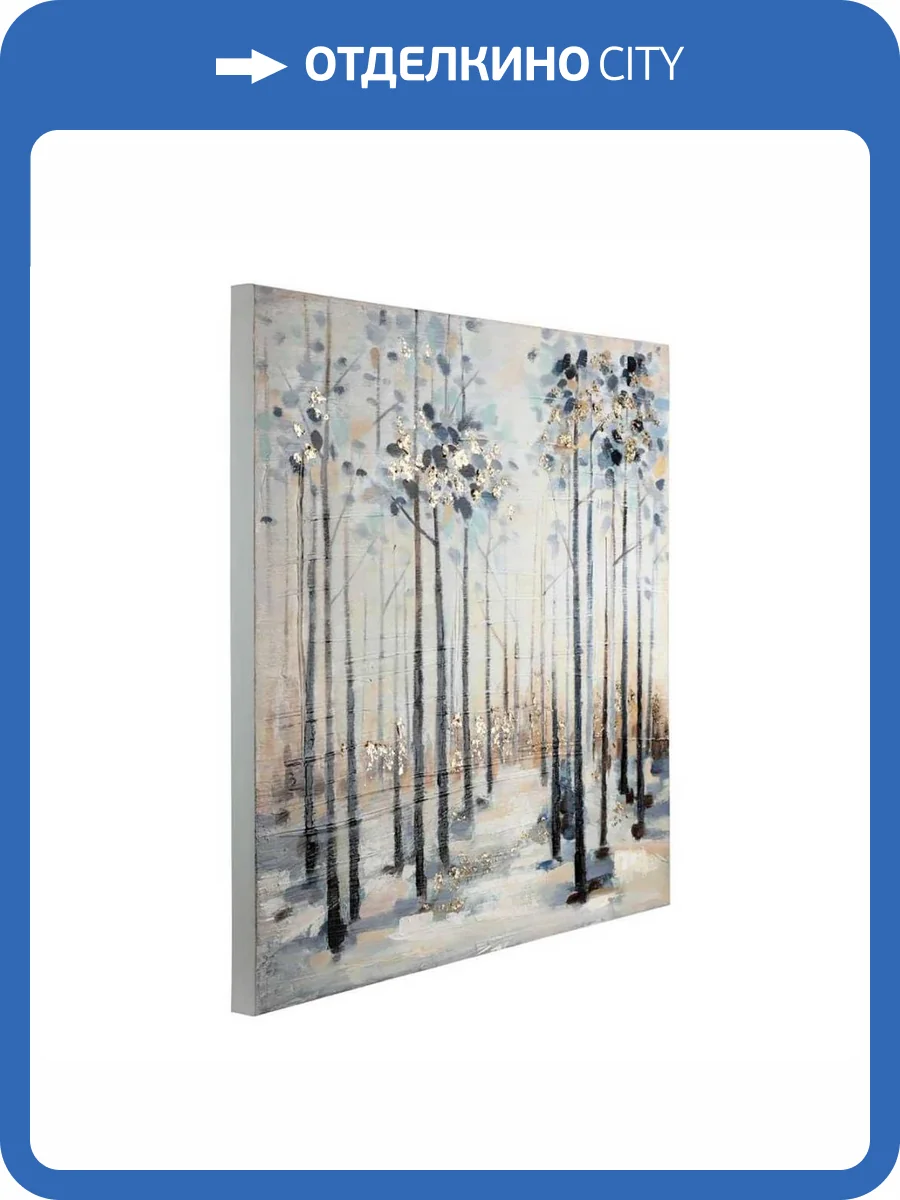 Картина Eglo 423048 фото 2