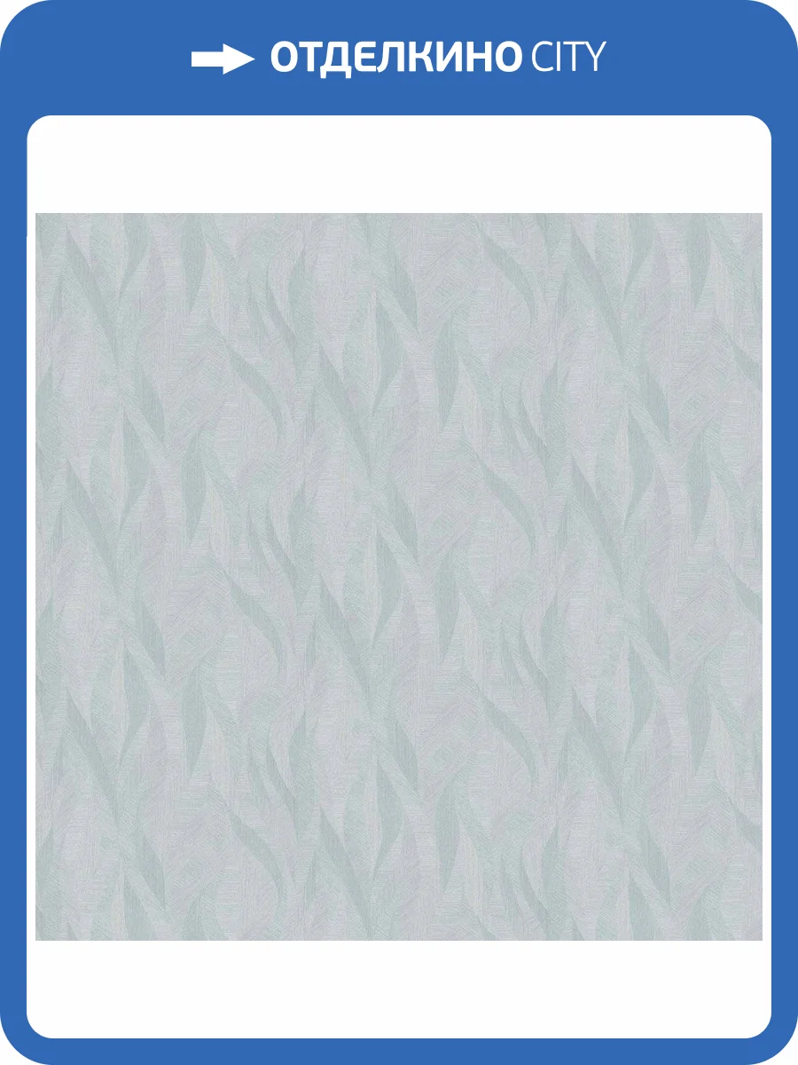 Обои виниловые Marburg Papis Loveday 33710 фото 4