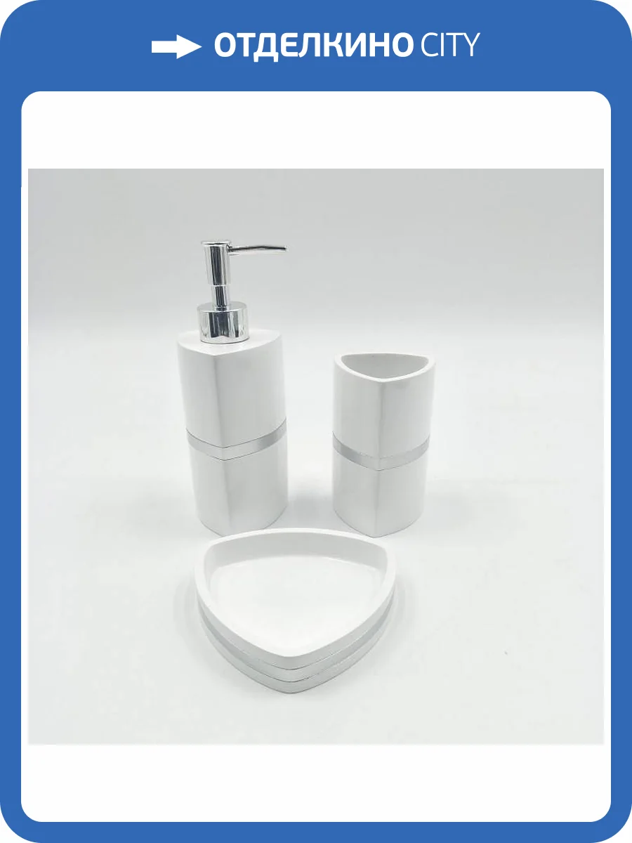 Набор для ванной Sofi De MarkO №55 ВК-55-белГ фото 2