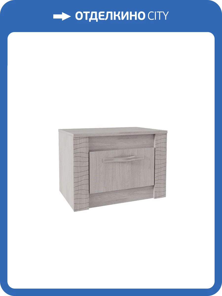 Тумба прикроватная закрытая БТС МЕБЕЛЬ Монако 00-00025966 ТБ-26 фото 2