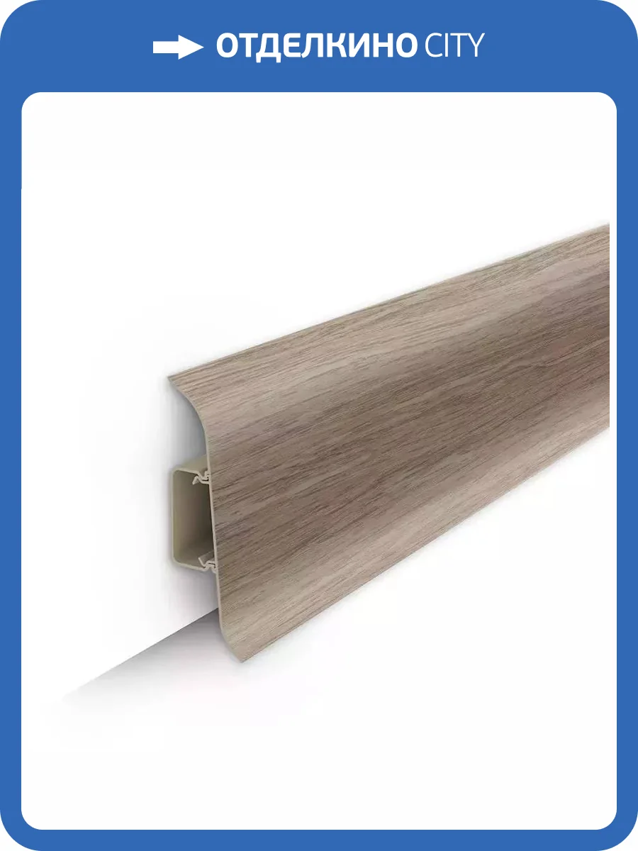 Плинтус Ideal Классик 70 211 Дуб рустик 2200x70x22 фото 2