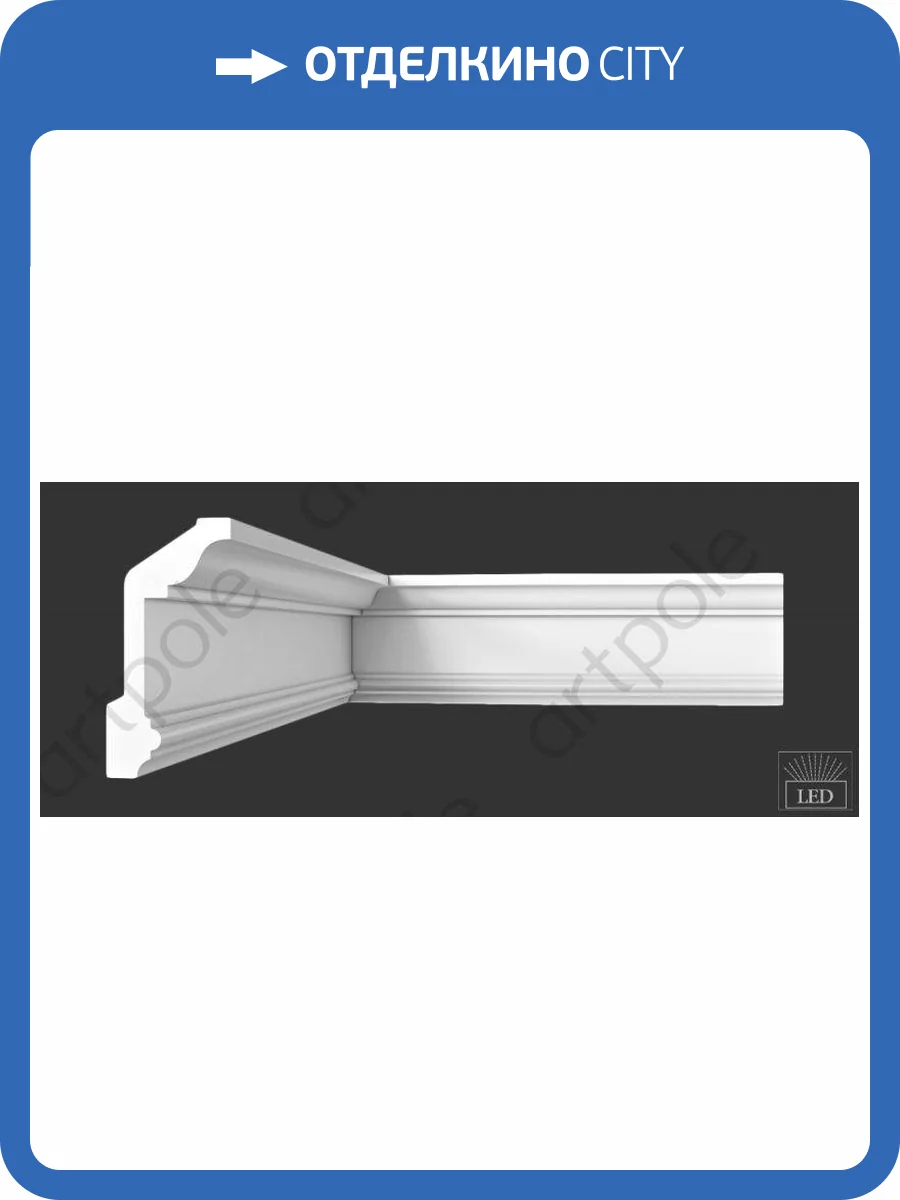 Карниз Artpole S6K7 1150x50x100 фото 2
