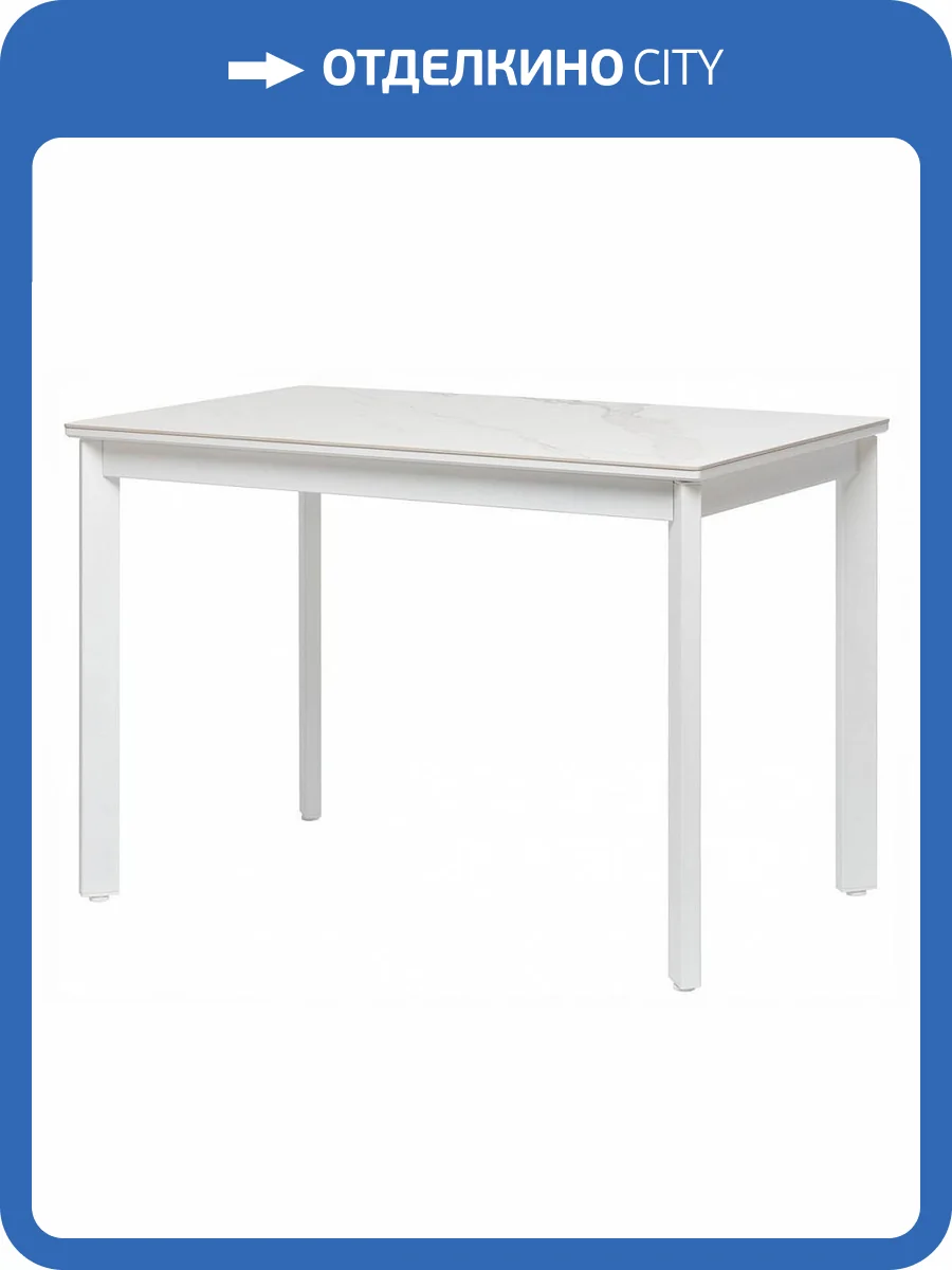 Стол обеденный Leset Айлин 2Р 2500000248801 Белый мрамор фото 11