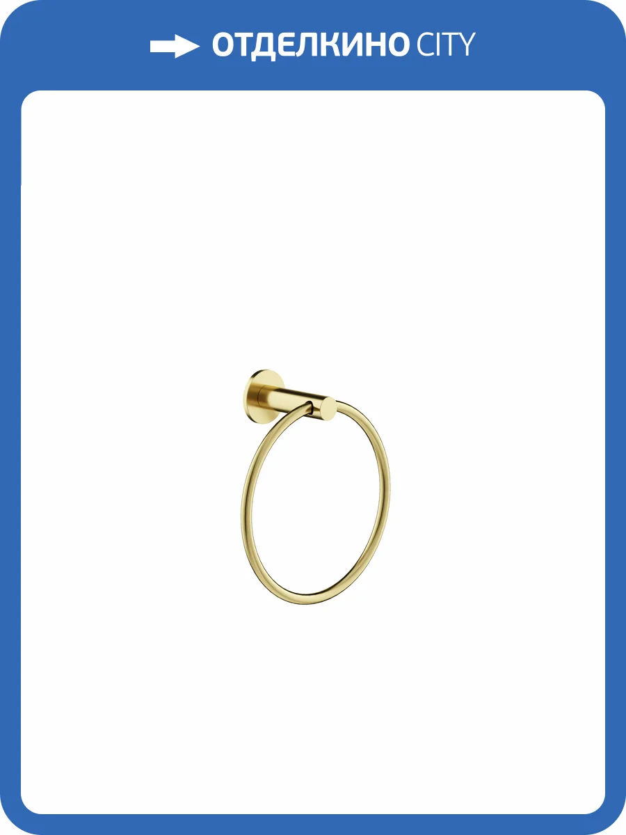 Полотенцедержатель Sancos Base SC9029BG брашированное золото фото 3