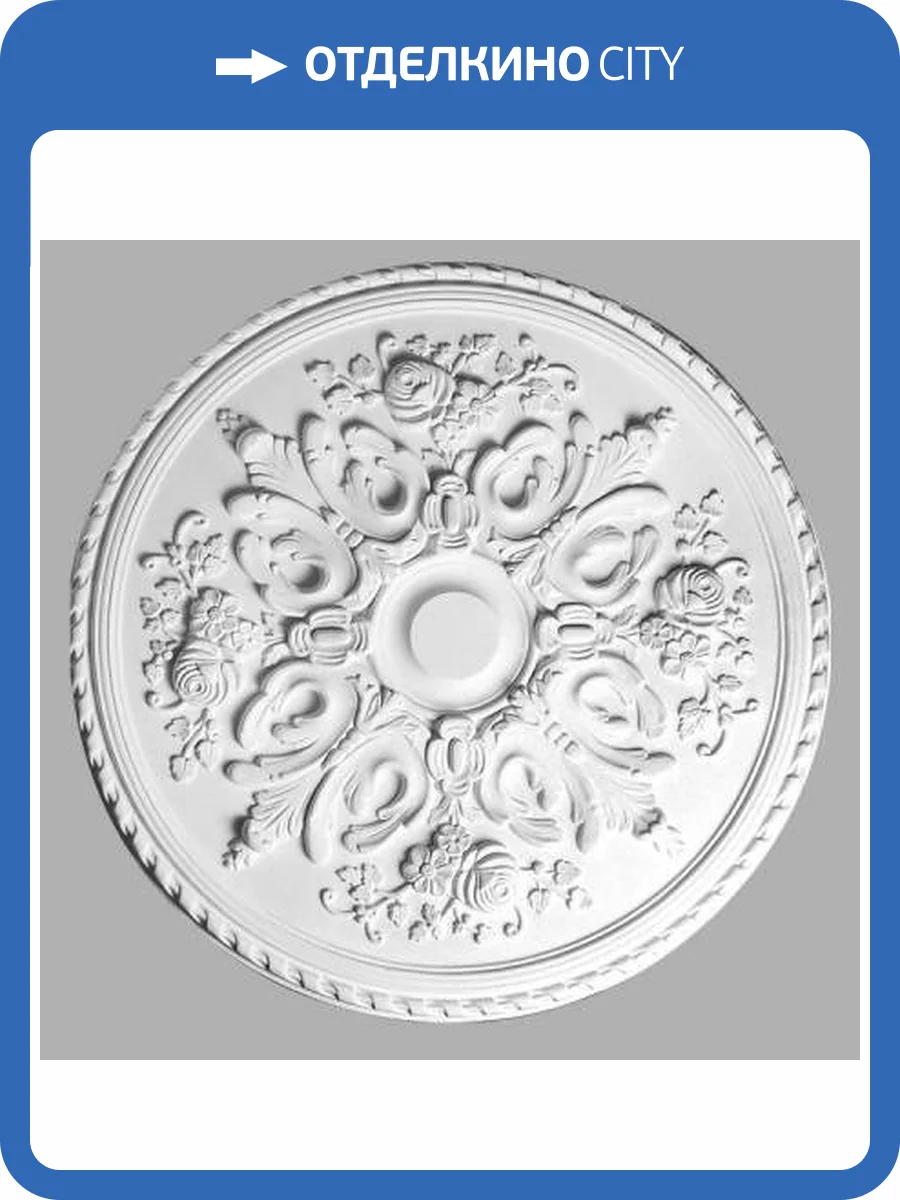 Розетка потолочная DECOMASTER DR-307 82x82x5.3 фото 2