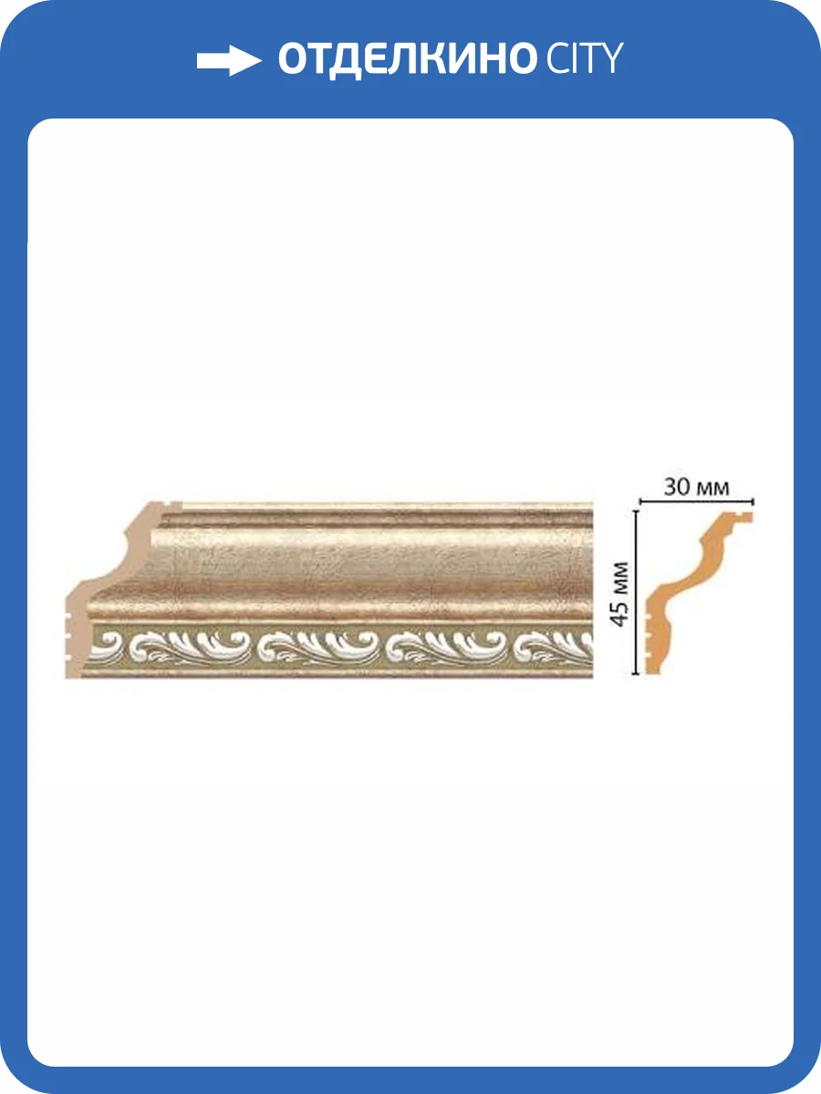 Карниз DECOMASTER 148B-59 240x3x4.5 фото 2