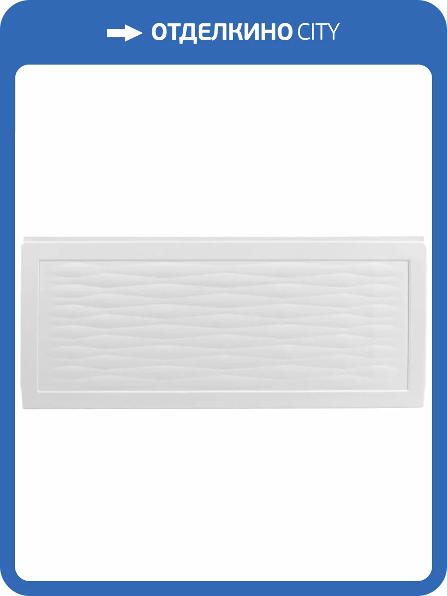 Фронтальная панель для ванны Aquanet Nord 140 фото 3